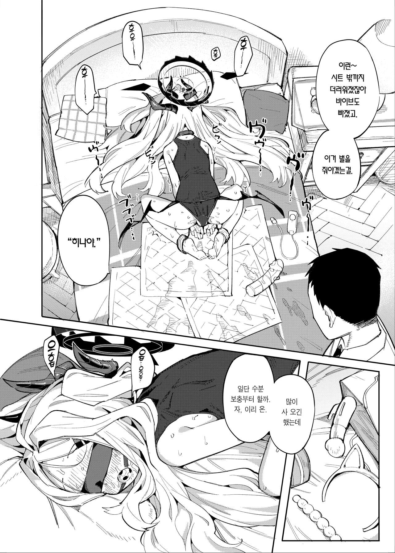 [Henry Plaza (Henrybird)] Sensei ga Nozomu nara. | 선생님이 바란다면 (Blue Archive) [Korean] [Team Edge] [Digital] 画像番号 3