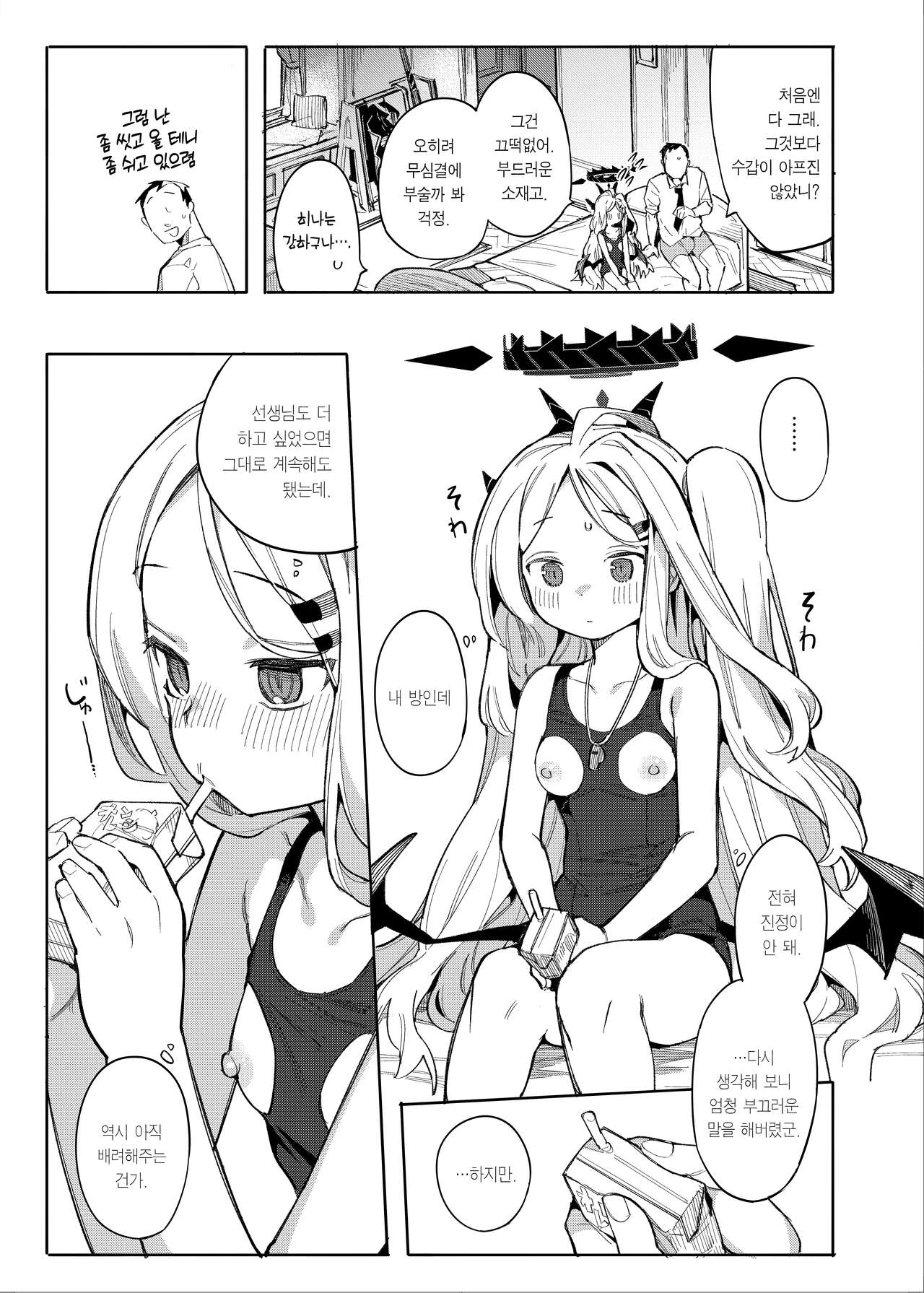 [Henry Plaza (Henrybird)] Sensei ga Nozomu nara. | 선생님이 바란다면 (Blue Archive) [Korean] [Team Edge] [Digital] 画像番号 6