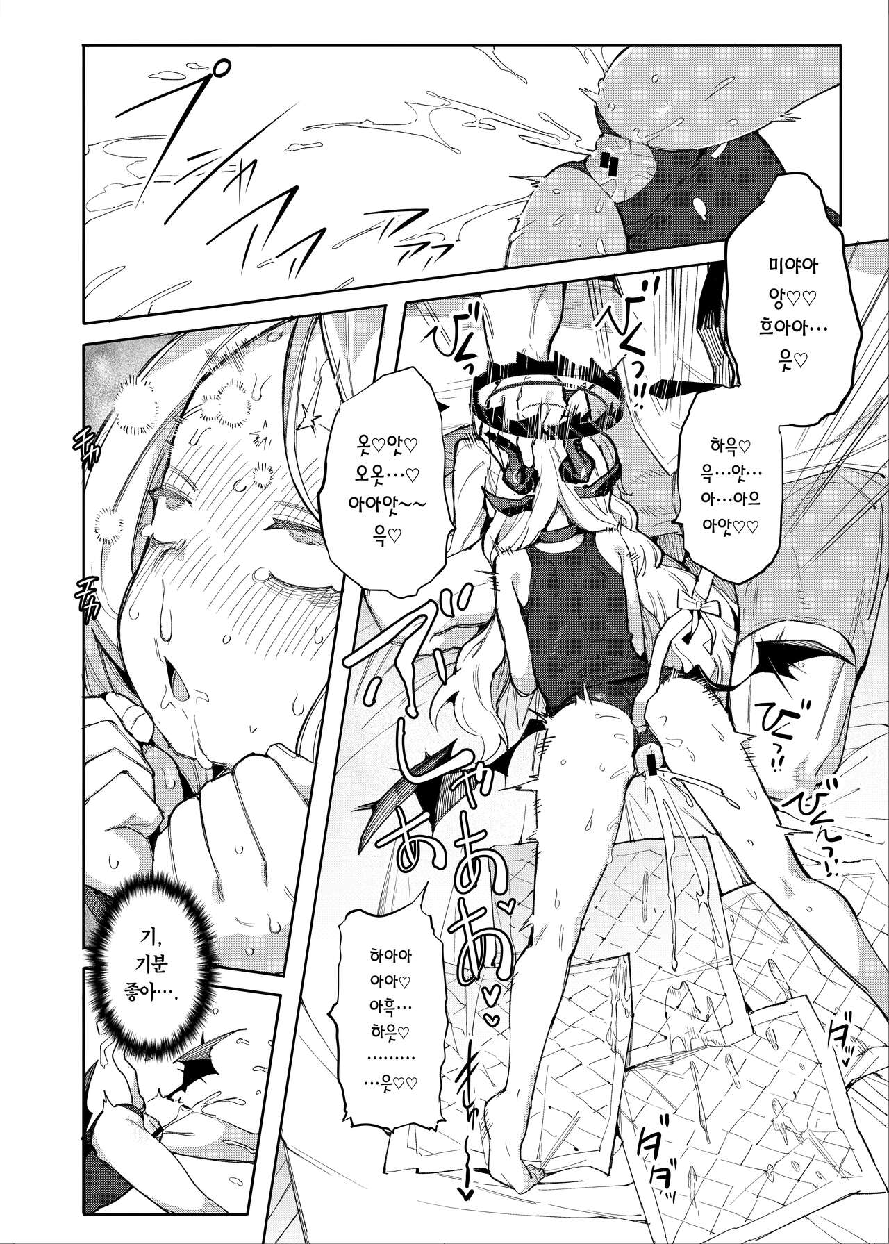 [Henry Plaza (Henrybird)] Sensei ga Nozomu nara. | 선생님이 바란다면 (Blue Archive) [Korean] [Team Edge] [Digital] 画像番号 11