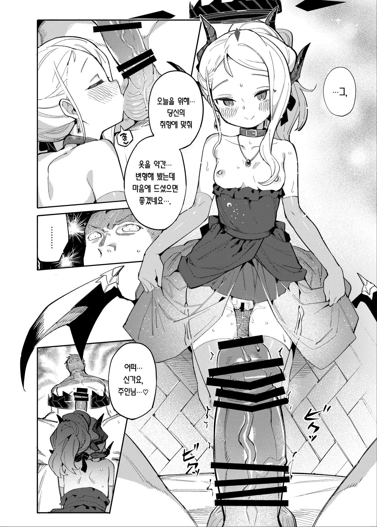 [Henry Plaza (Henrybird)] Sensei ga Nozomu nara. | 선생님이 바란다면 (Blue Archive) [Korean] [Team Edge] [Digital] 画像番号 17