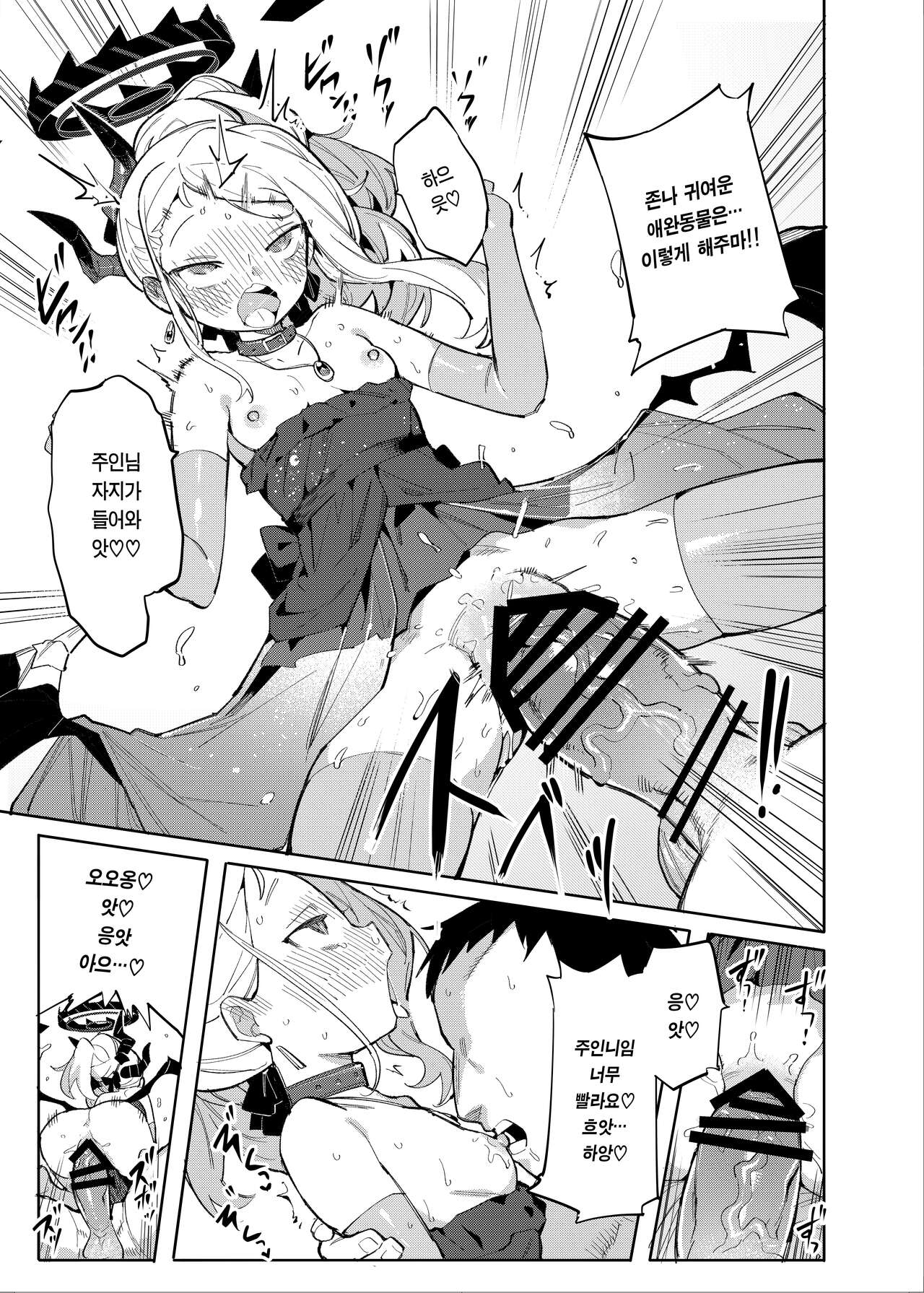 [Henry Plaza (Henrybird)] Sensei ga Nozomu nara. | 선생님이 바란다면 (Blue Archive) [Korean] [Team Edge] [Digital] 画像番号 18