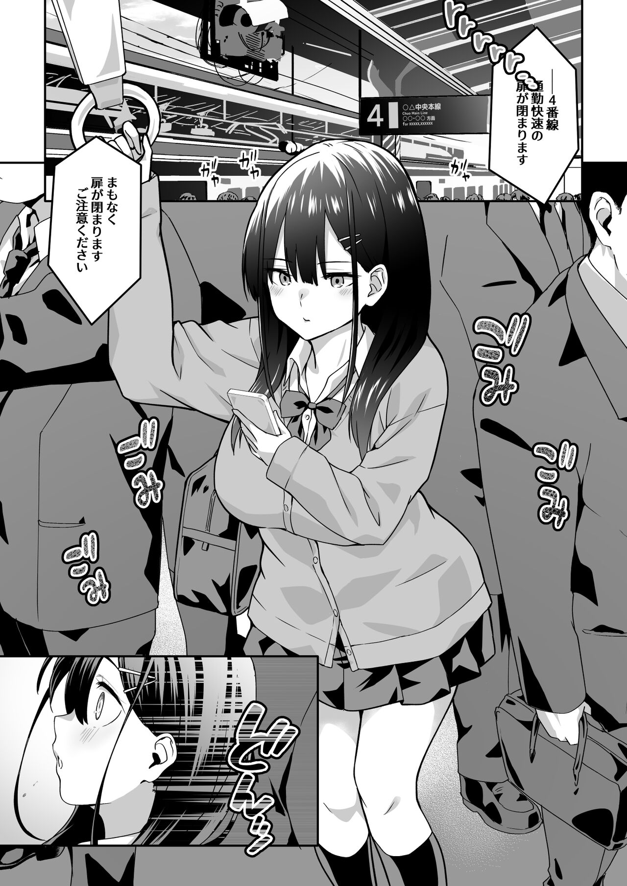 [TJ_studio (Toji)] Chikan Densha ni Hamatta JK 이미지 번호 3