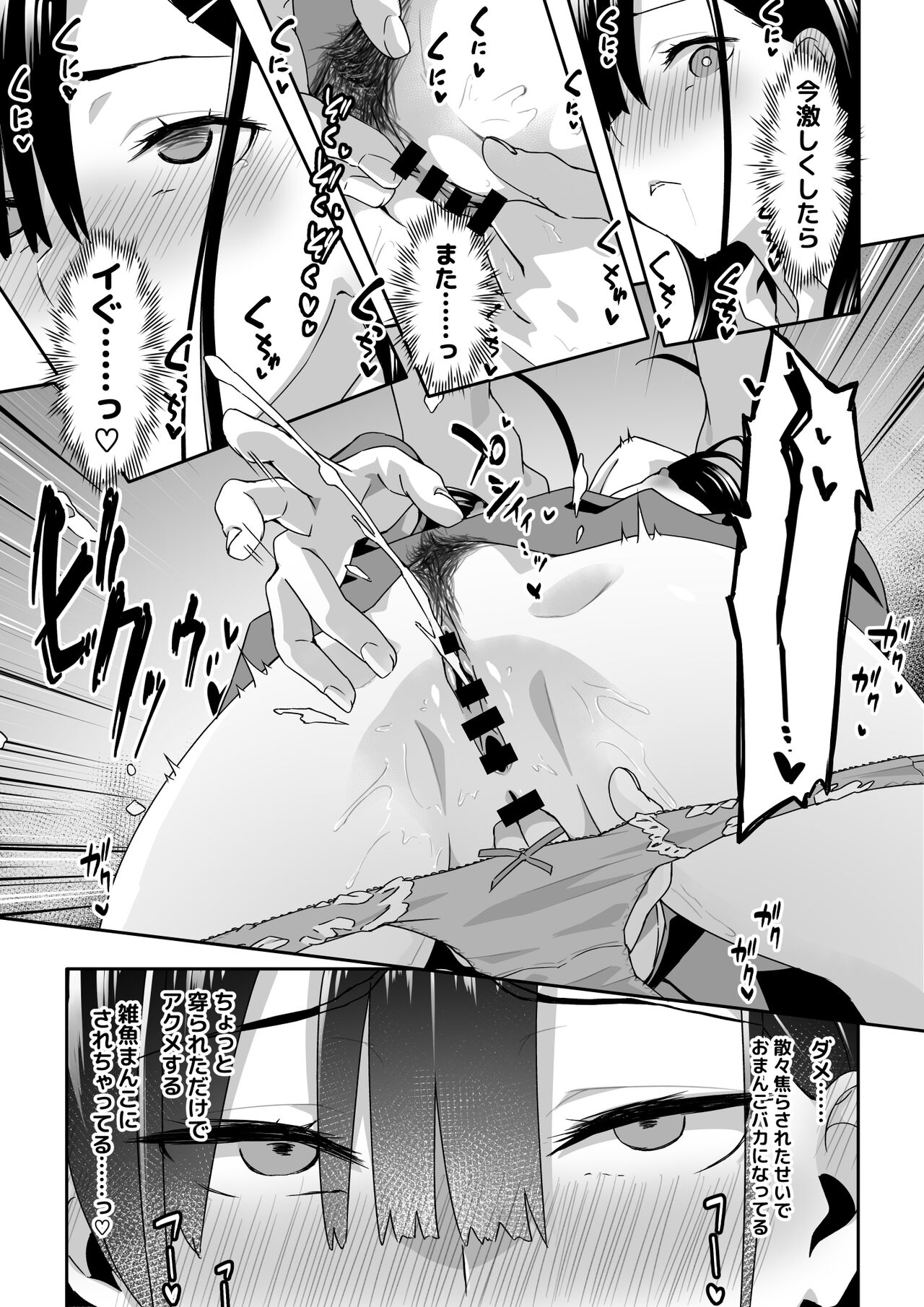 [TJ_studio (Toji)] Chikan Densha ni Hamatta JK 이미지 번호 16