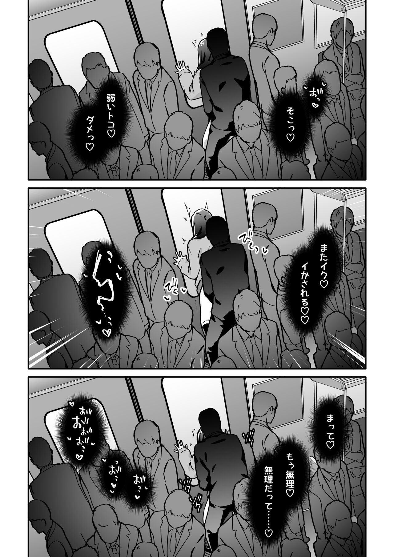 [TJ_studio (Toji)] Chikan Densha ni Hamatta JK 이미지 번호 20