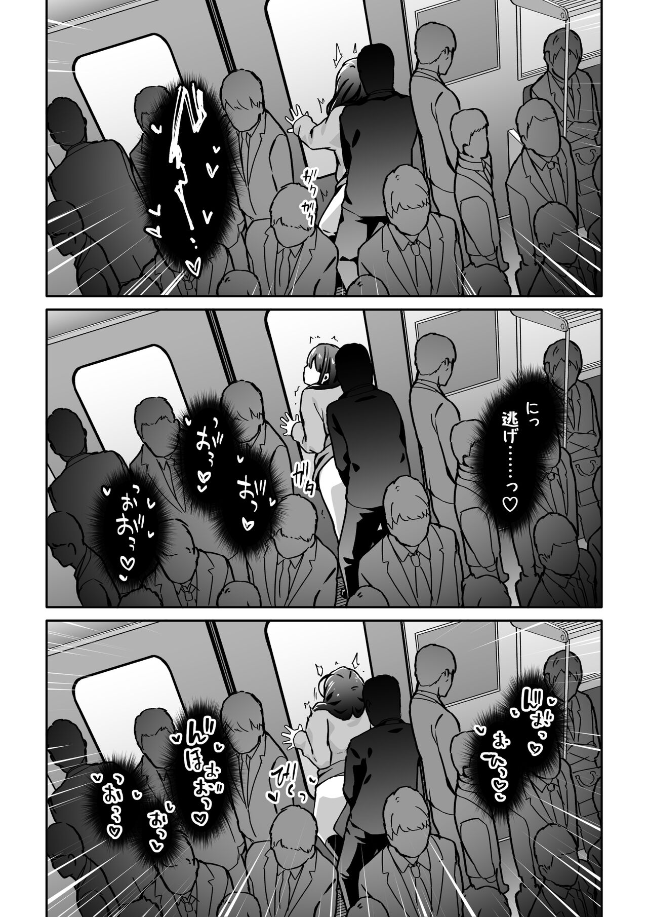 [TJ_studio (Toji)] Chikan Densha ni Hamatta JK 이미지 번호 21
