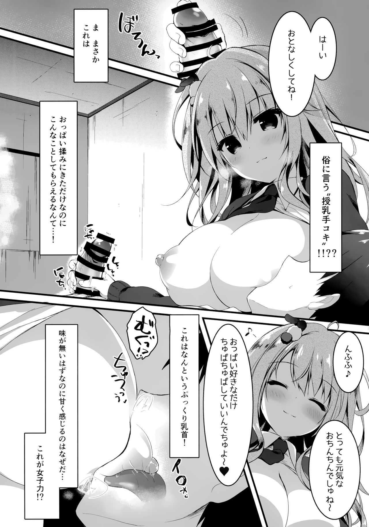 (C97) [Citron no mori (Yuzuna Hiyo)] Jimikko JK ga Oppub de Gal-ka Shite Moteasobu Hanashi. 9eme image