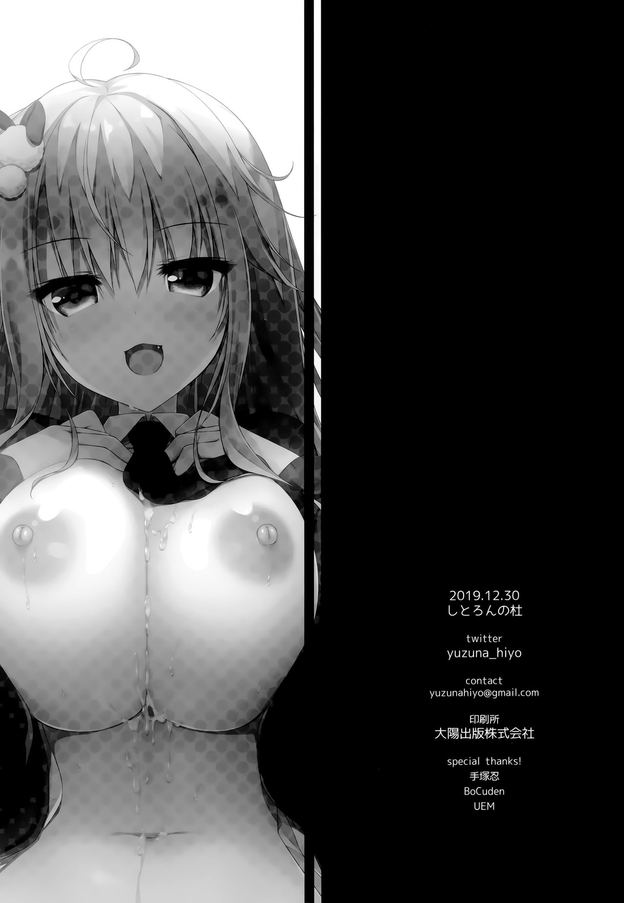 (C97) [Citron no mori (Yuzuna Hiyo)] Jimikko JK ga Oppub de Gal-ka Shite Moteasobu Hanashi. imagen número 25