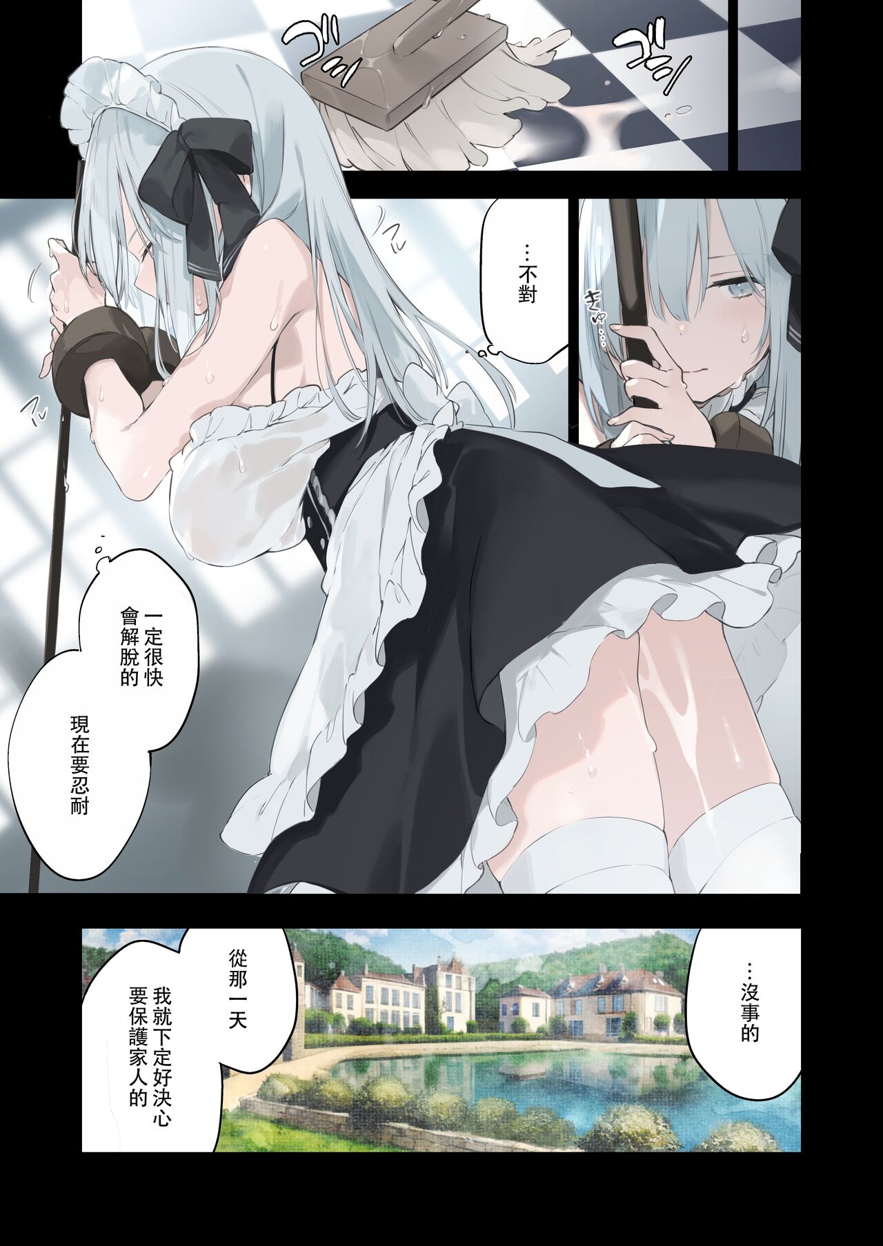 [TOZAN:BU (Fujiyama)] Rouraku Reijou Maid Ochi - caged daughter chloe | 堕落的贵族女仆 [Chinese] [Decensored] [Digital] numero di immagine  16