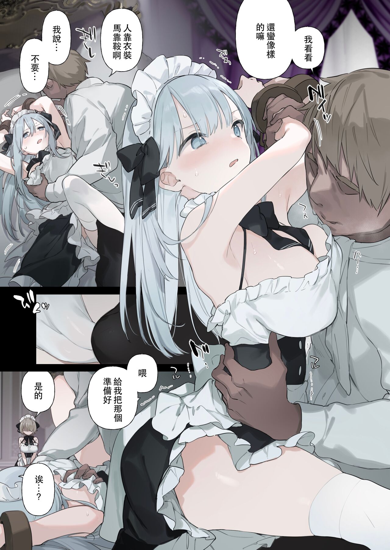 [TOZAN:BU (Fujiyama)] Rouraku Reijou Maid Ochi - caged daughter chloe | 堕落的贵族女仆 [Chinese] [Decensored] [Digital] numero di immagine  22