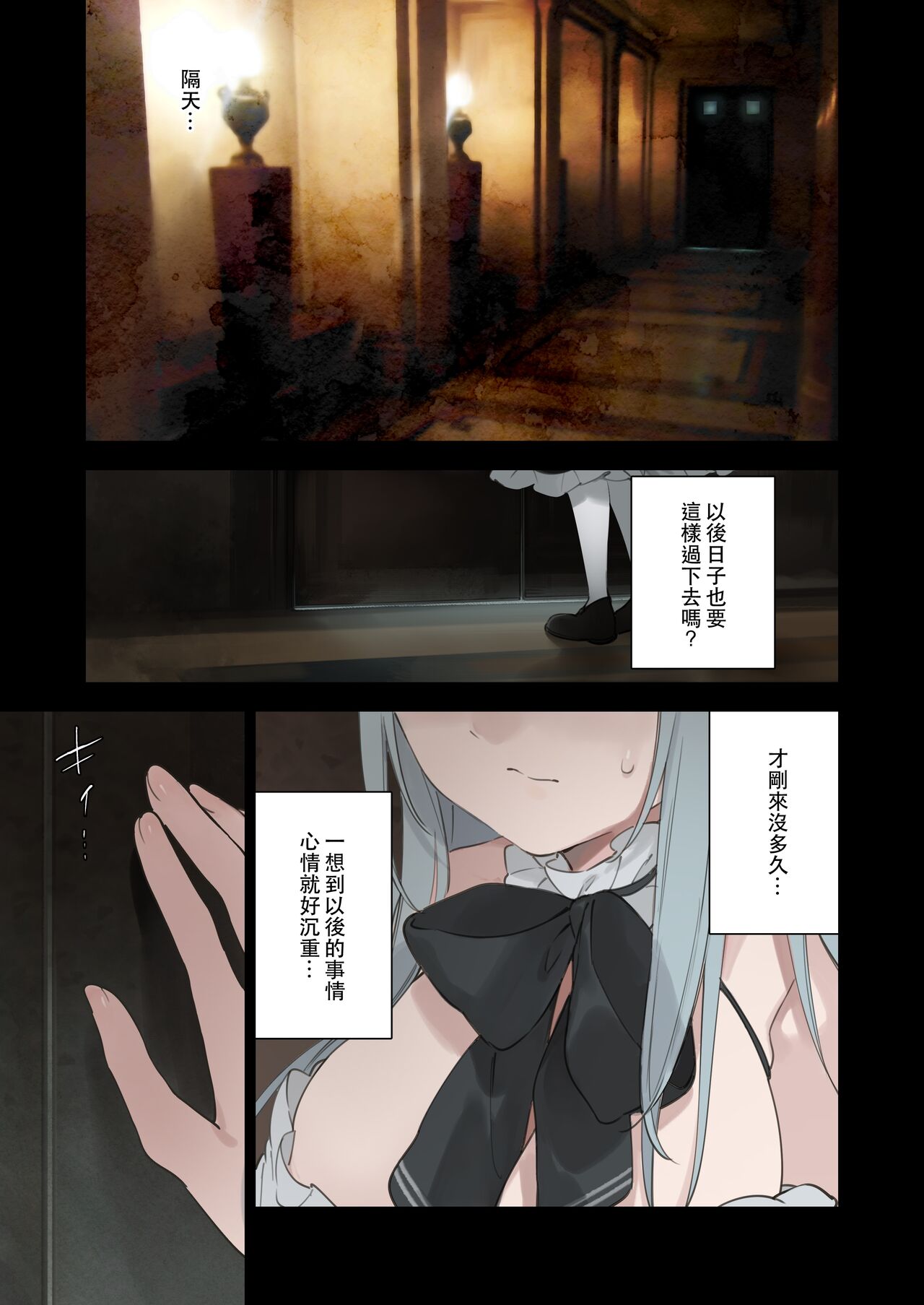 [TOZAN:BU (Fujiyama)] Rouraku Reijou Maid Ochi - caged daughter chloe | 堕落的贵族女仆 [Chinese] [Decensored] [Digital] numero di immagine  60