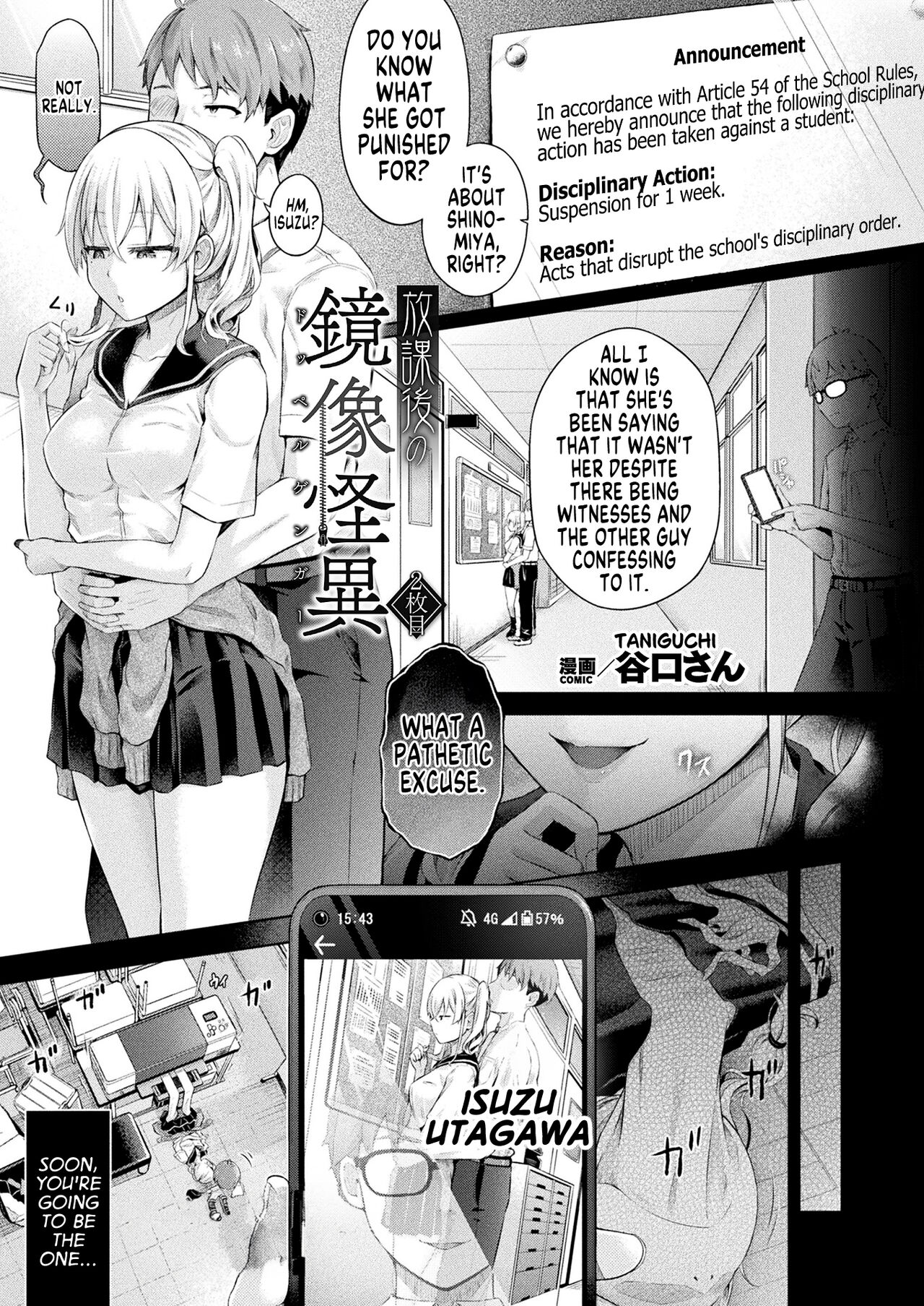 [Taniguchi-san] Houkago no Doppelganger Ch. 2 |  Afterschool Doppelganger Ch. 2 (COMIC Unreal 2024-04 Vol. 108) [English] [GTF] [Digital] imagen número 1