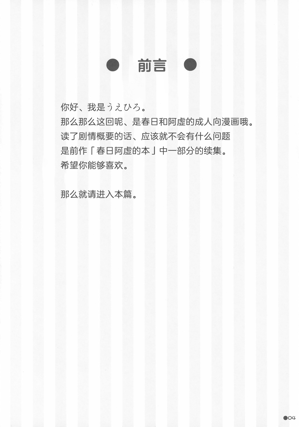 [Turning Point (Uehiro)] Harukyon no Ecchi Hon (The Melancholy of Haruhi Suzumiya) [Chinese] [CDD个人渣翻] 画像番号 3