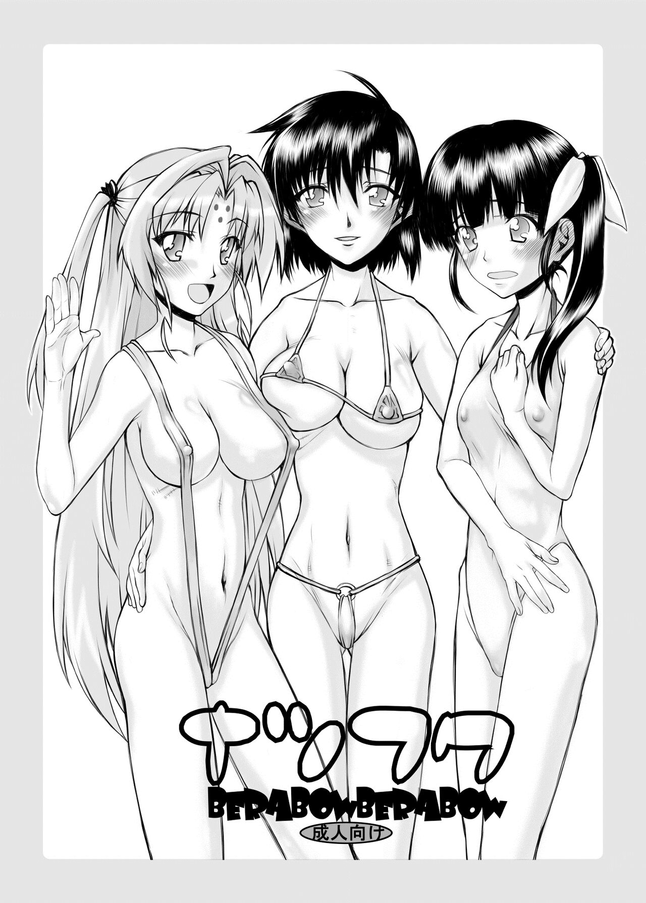 [Kyomu no Uta (Satou Toshio)] BERABOWBERABOW01 [Digital] numero di immagine  1