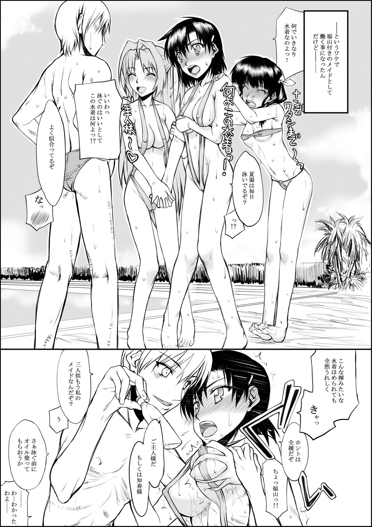 [Kyomu no Uta (Satou Toshio)] BERABOWBERABOW01 [Digital] numero di immagine  3