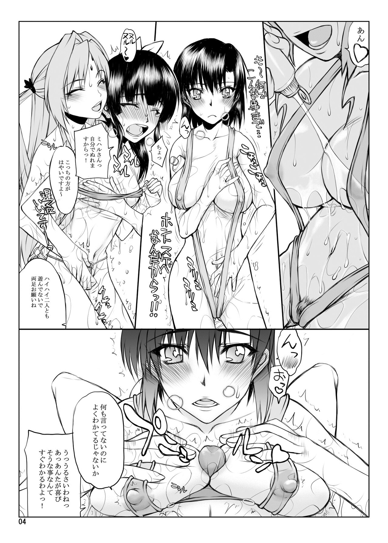 [Kyomu no Uta (Satou Toshio)] BERABOWBERABOW01 [Digital] numero di immagine  4