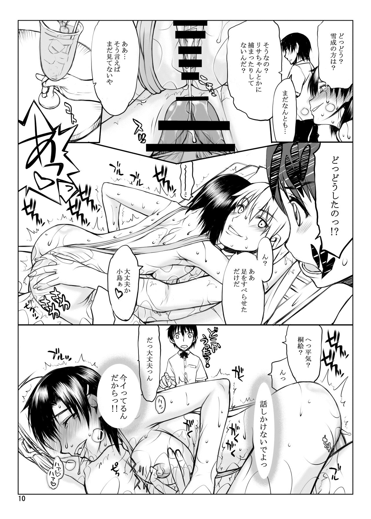 [Kyomu no Uta (Satou Toshio)] BERABOWBERABOW01 [Digital] numero di immagine  10