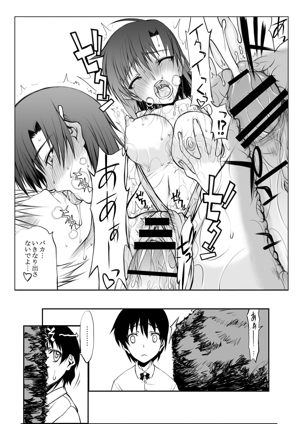 [Kyomu no Uta (Satou Toshio)] BERABOWBERABOW01 [Digital] numero di immagine  13