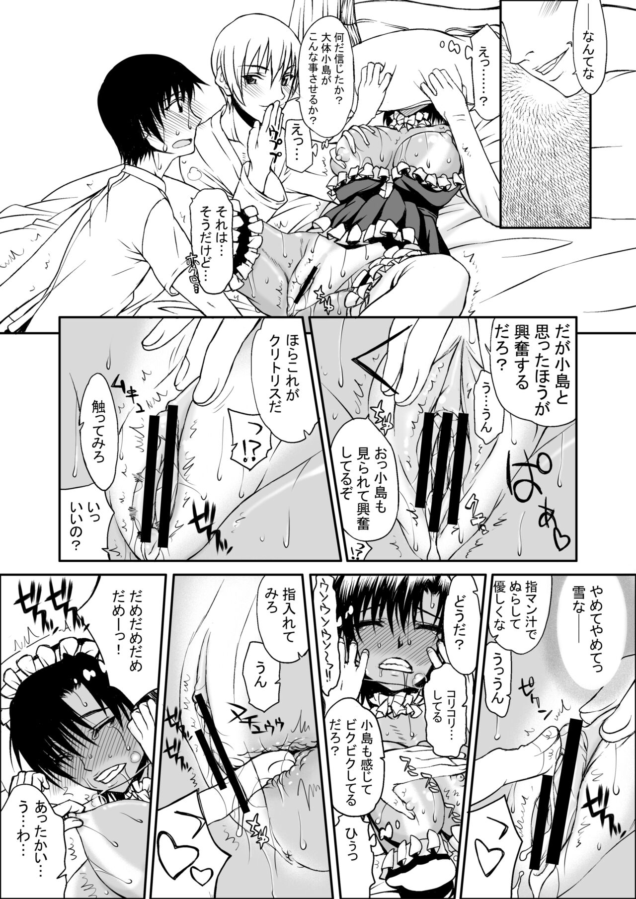 [Kyomu no Uta (Satou Toshio)] BERABOWBERABOW02 [Digital] numero di immagine  9