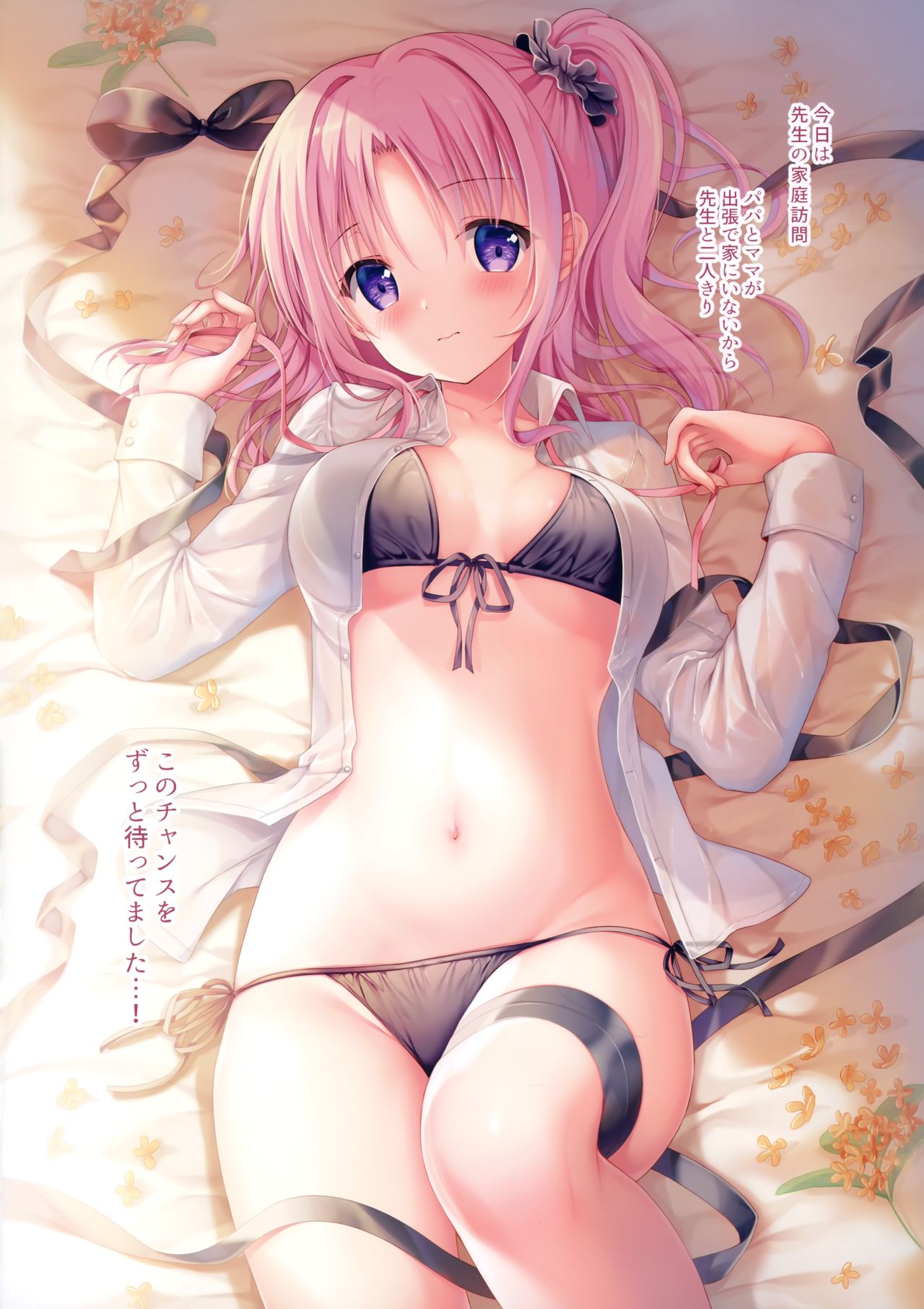 (C97) [TwinBox (Hanahanamaki, Sousouman)] Teacher Teacher 4 image number 12