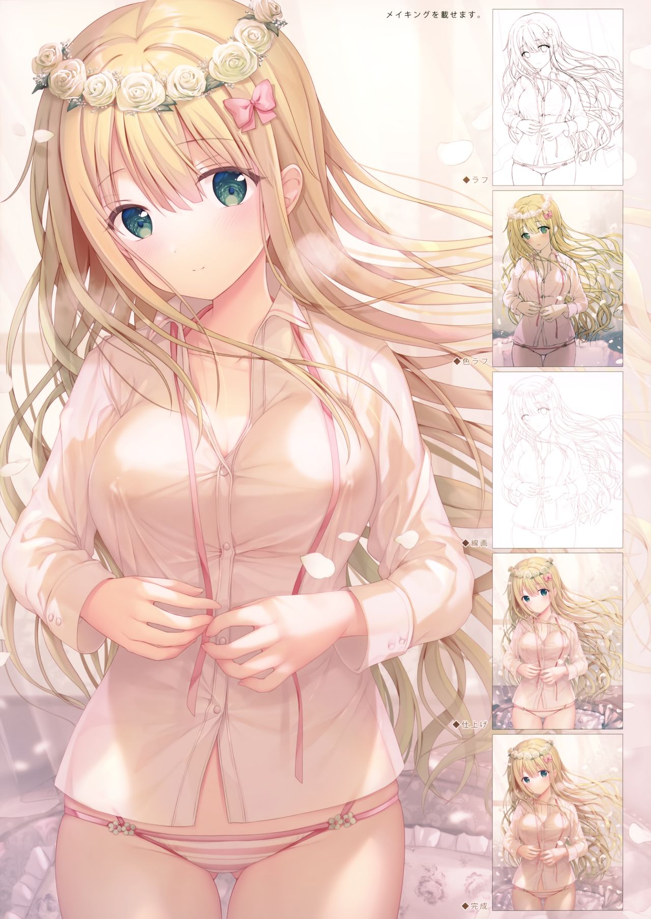 (C97) [TwinBox (Hanahanamaki, Sousouman)] Teacher Teacher 4 image number 21