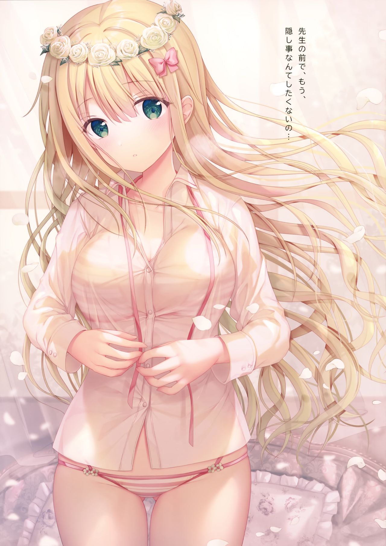 (C97) [TwinBox (Hanahanamaki, Sousouman)] Teacher Teacher 4 image number 22