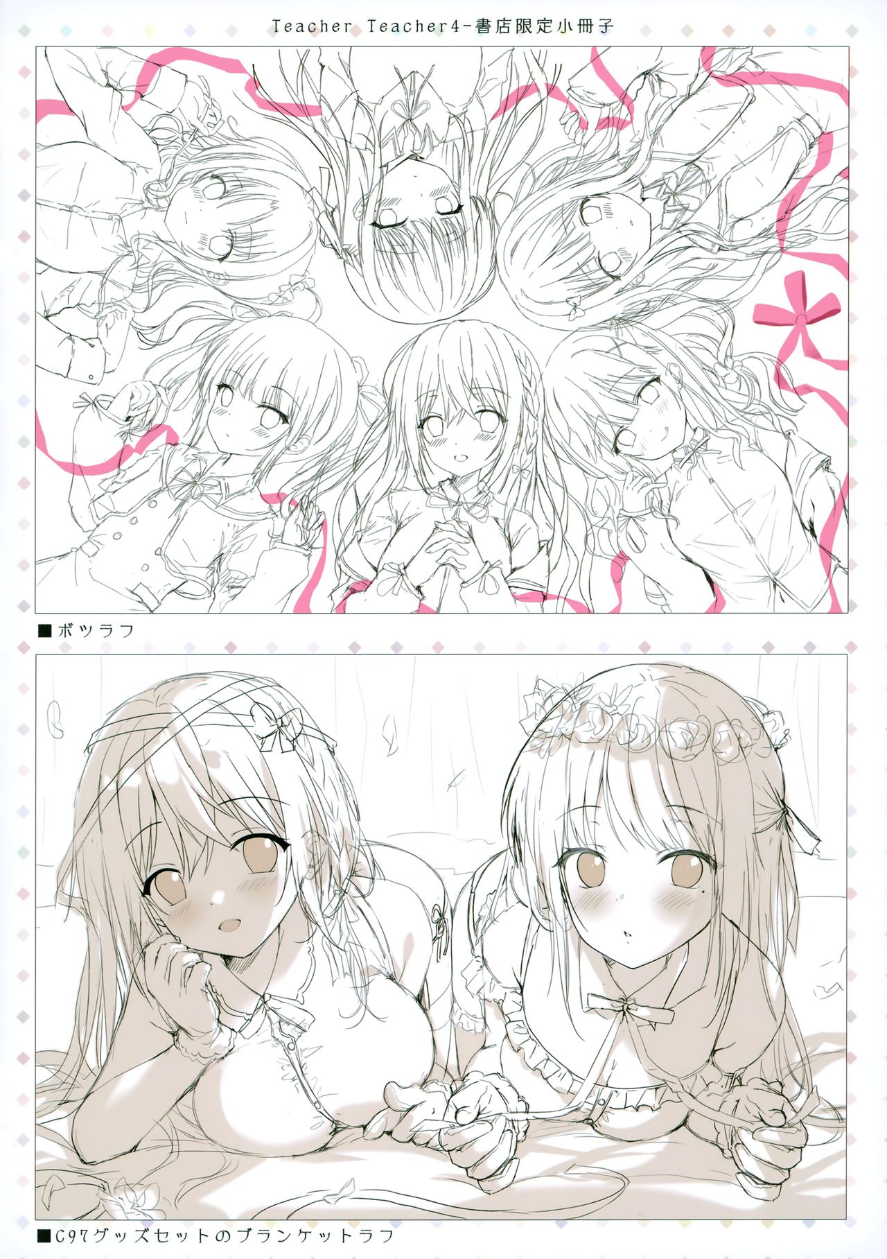 (C97) [TwinBox (Hanahanamaki, Sousouman)] Teacher Teacher 4 image number 30