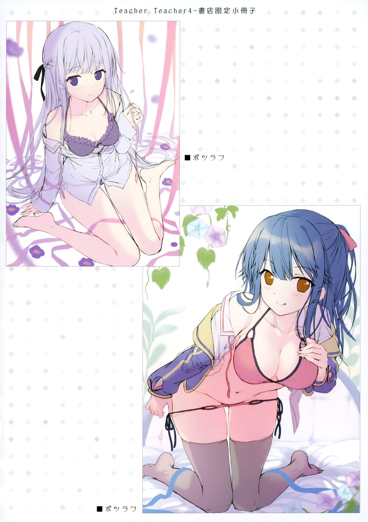 (C97) [TwinBox (Hanahanamaki, Sousouman)] Teacher Teacher 4 image number 32