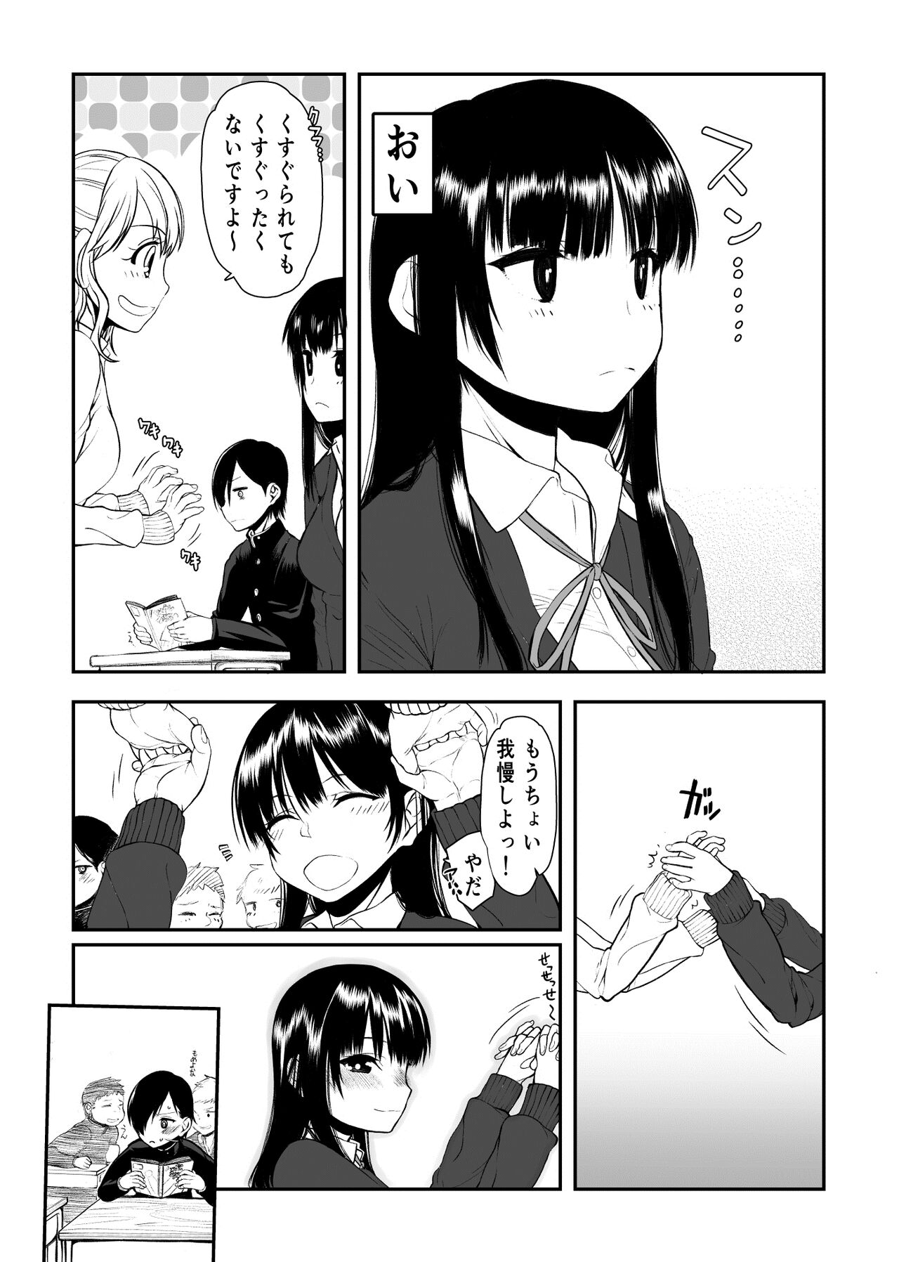 [Kyomu no Uta (Satou Toshio)] Yabai Yatsu   (Boku no Kokoro no Yabai Yatsu) [Digital] numero di immagine  5