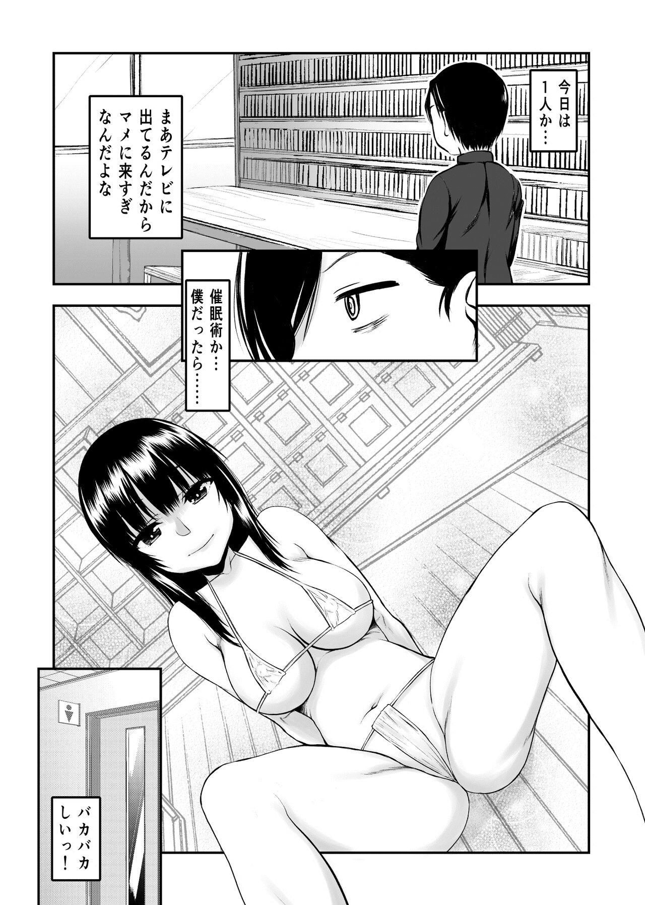 [Kyomu no Uta (Satou Toshio)] Yabai Yatsu   (Boku no Kokoro no Yabai Yatsu) [Digital] numero di immagine  6