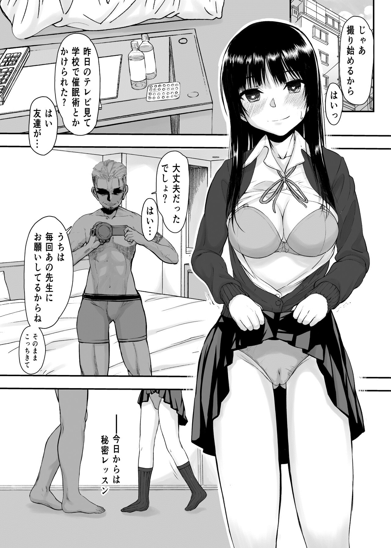 [Kyomu no Uta (Satou Toshio)] Yabai Yatsu   (Boku no Kokoro no Yabai Yatsu) [Digital] numero di immagine  7