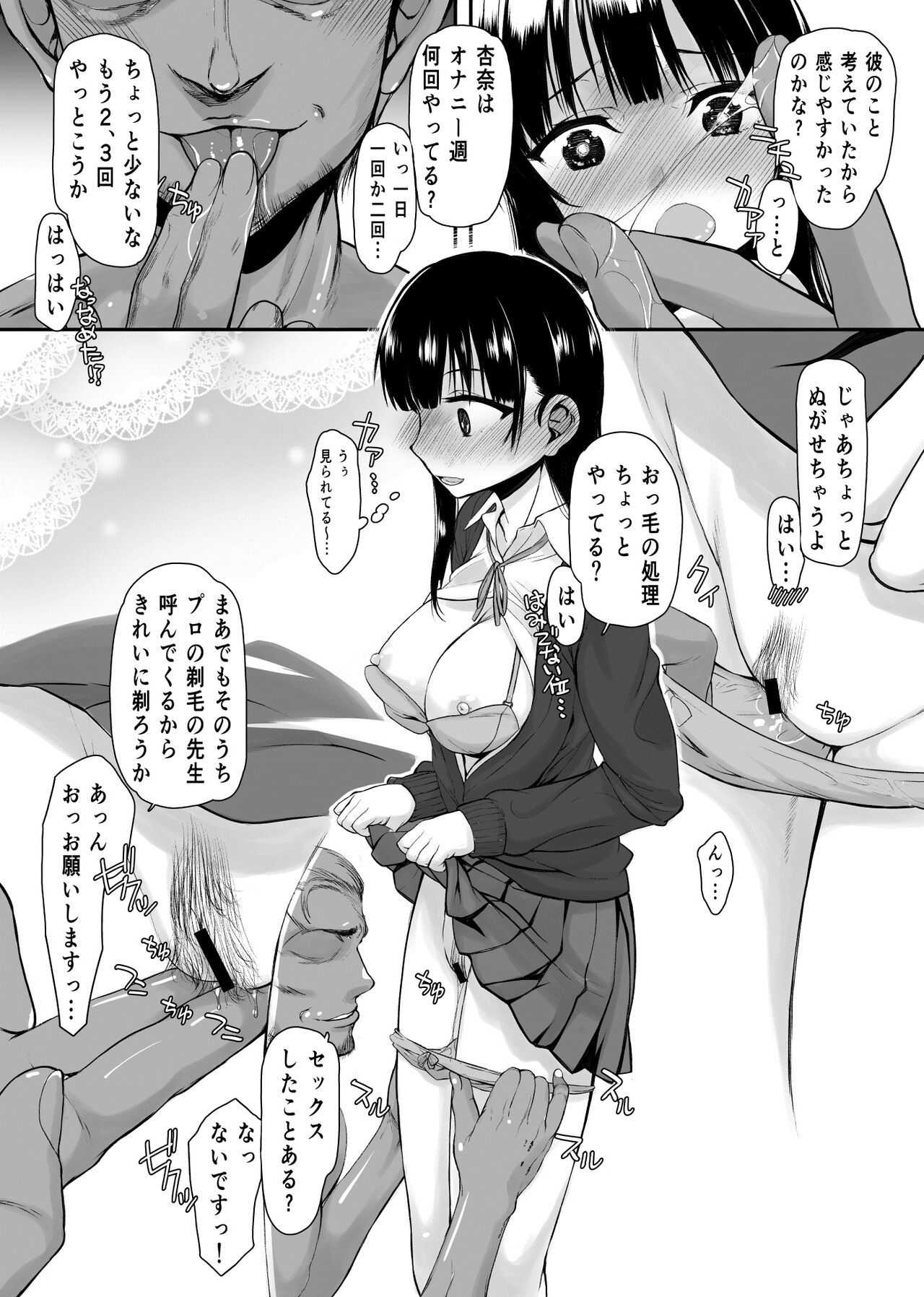 [Kyomu no Uta (Satou Toshio)] Yabai Yatsu   (Boku no Kokoro no Yabai Yatsu) [Digital] numero di immagine  11