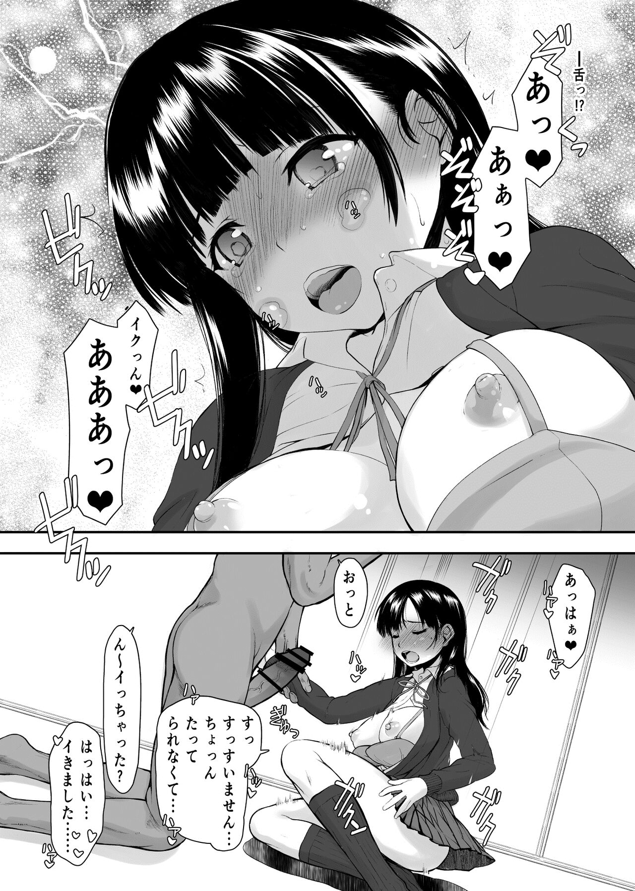 [Kyomu no Uta (Satou Toshio)] Yabai Yatsu   (Boku no Kokoro no Yabai Yatsu) [Digital] numero di immagine  13