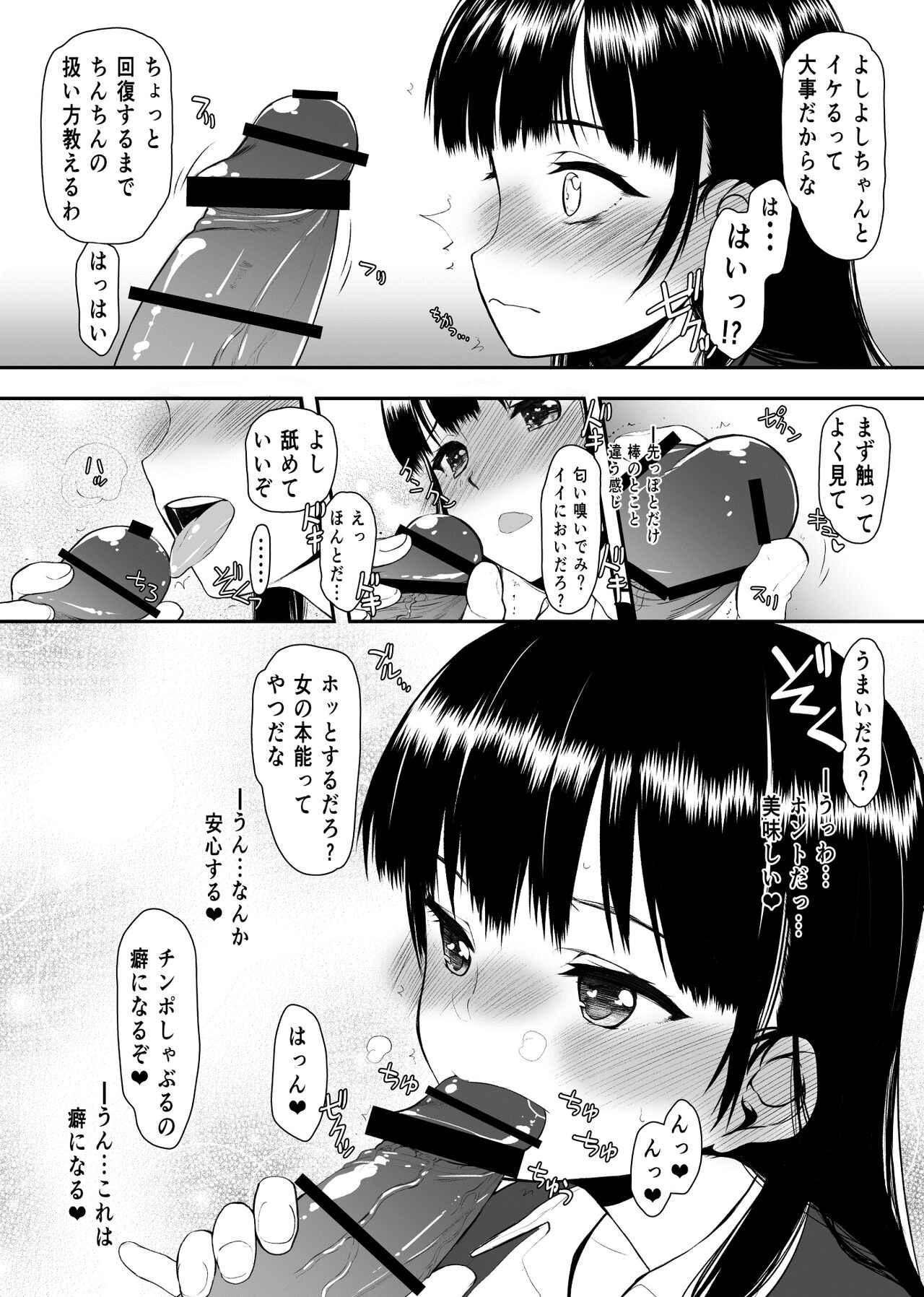 [Kyomu no Uta (Satou Toshio)] Yabai Yatsu   (Boku no Kokoro no Yabai Yatsu) [Digital] numero di immagine  14