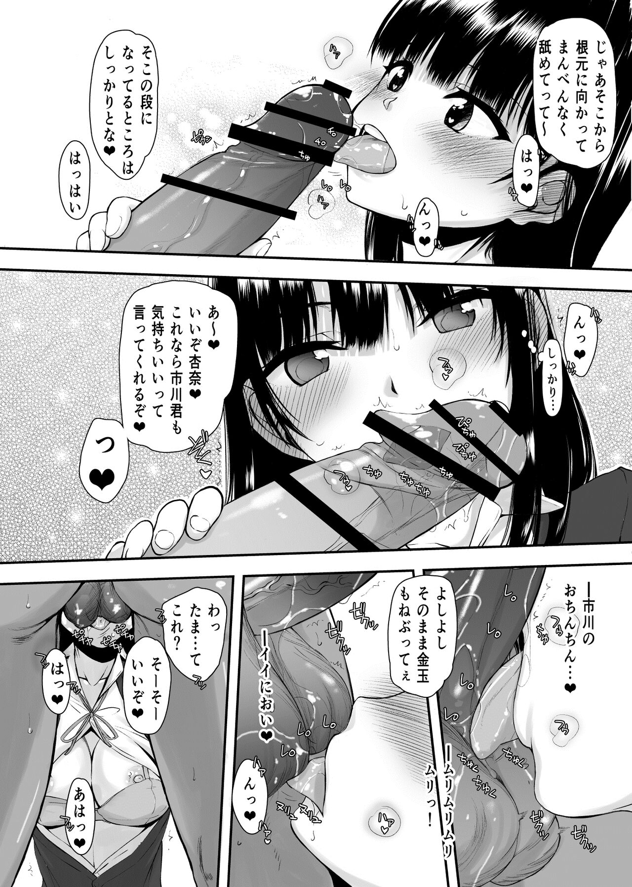 [Kyomu no Uta (Satou Toshio)] Yabai Yatsu   (Boku no Kokoro no Yabai Yatsu) [Digital] numero di immagine  15