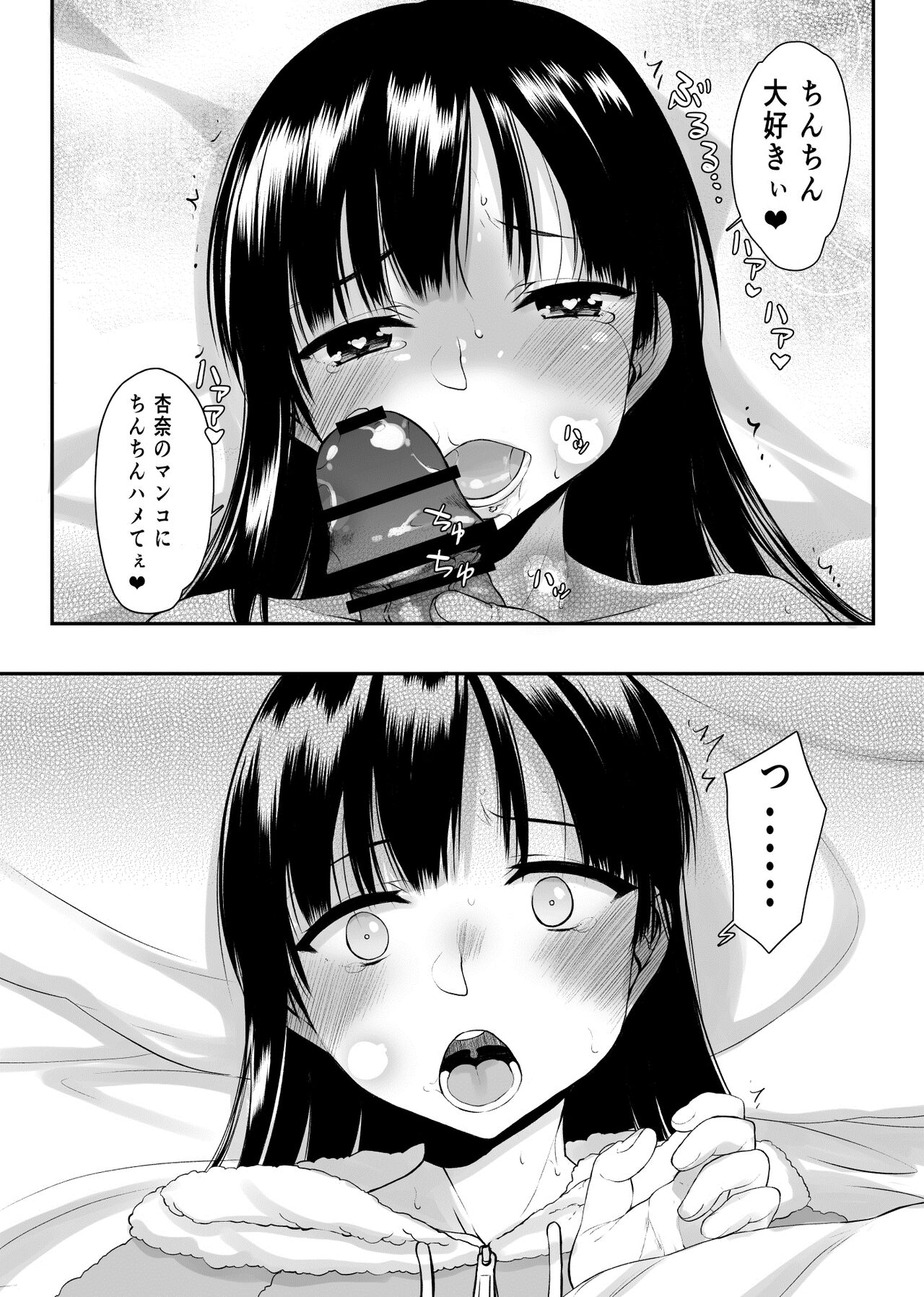 [Kyomu no Uta (Satou Toshio)] Yamada IV ni Derun datte yo!!  (Boku no Kokoro no Yabai Yatsu) [Digital] 画像番号 23