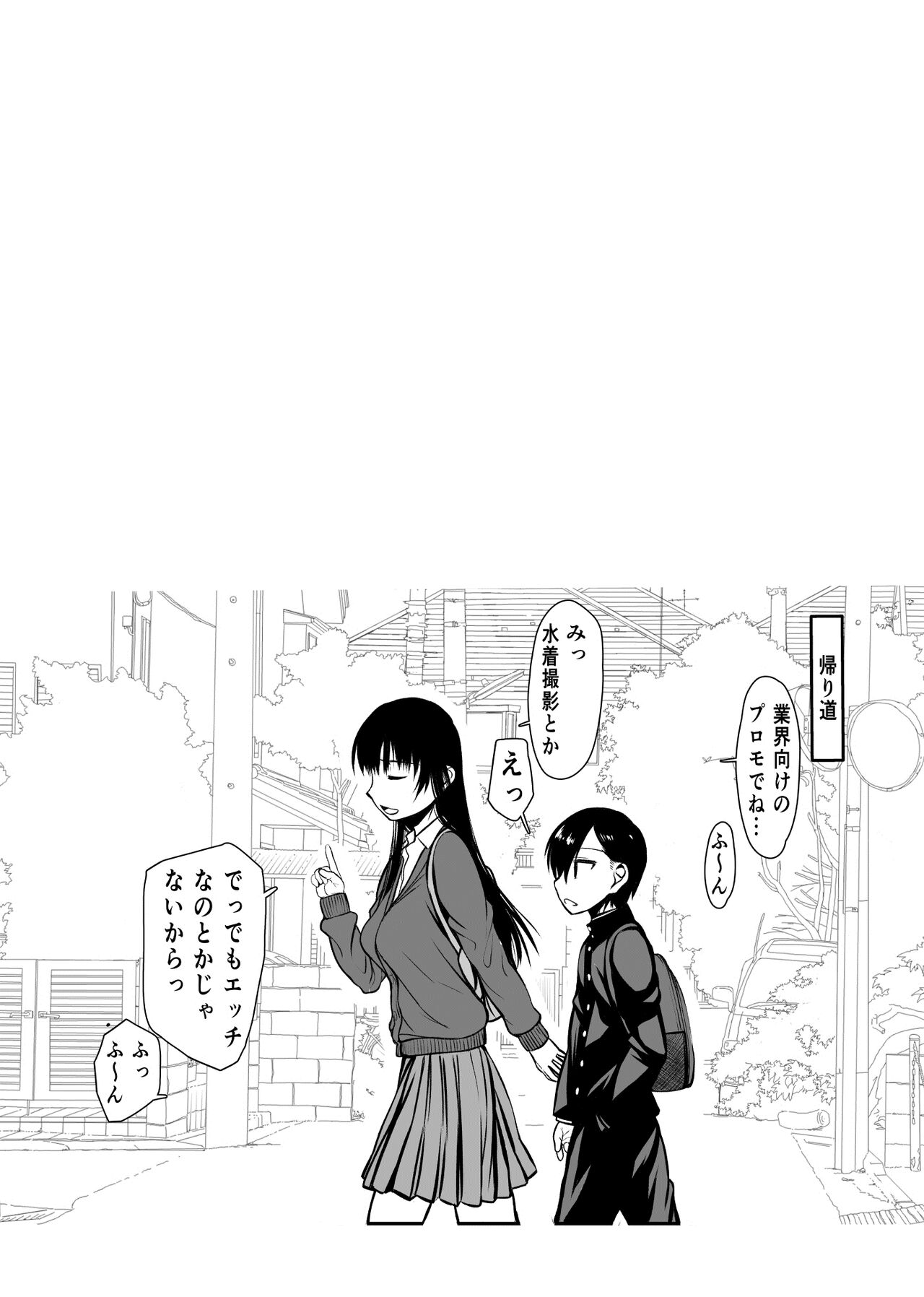 [Kyomu no Uta (Satou Toshio)] Yamada IV ni Derun datte yo!!  (Boku no Kokoro no Yabai Yatsu) [Digital] 画像番号 26