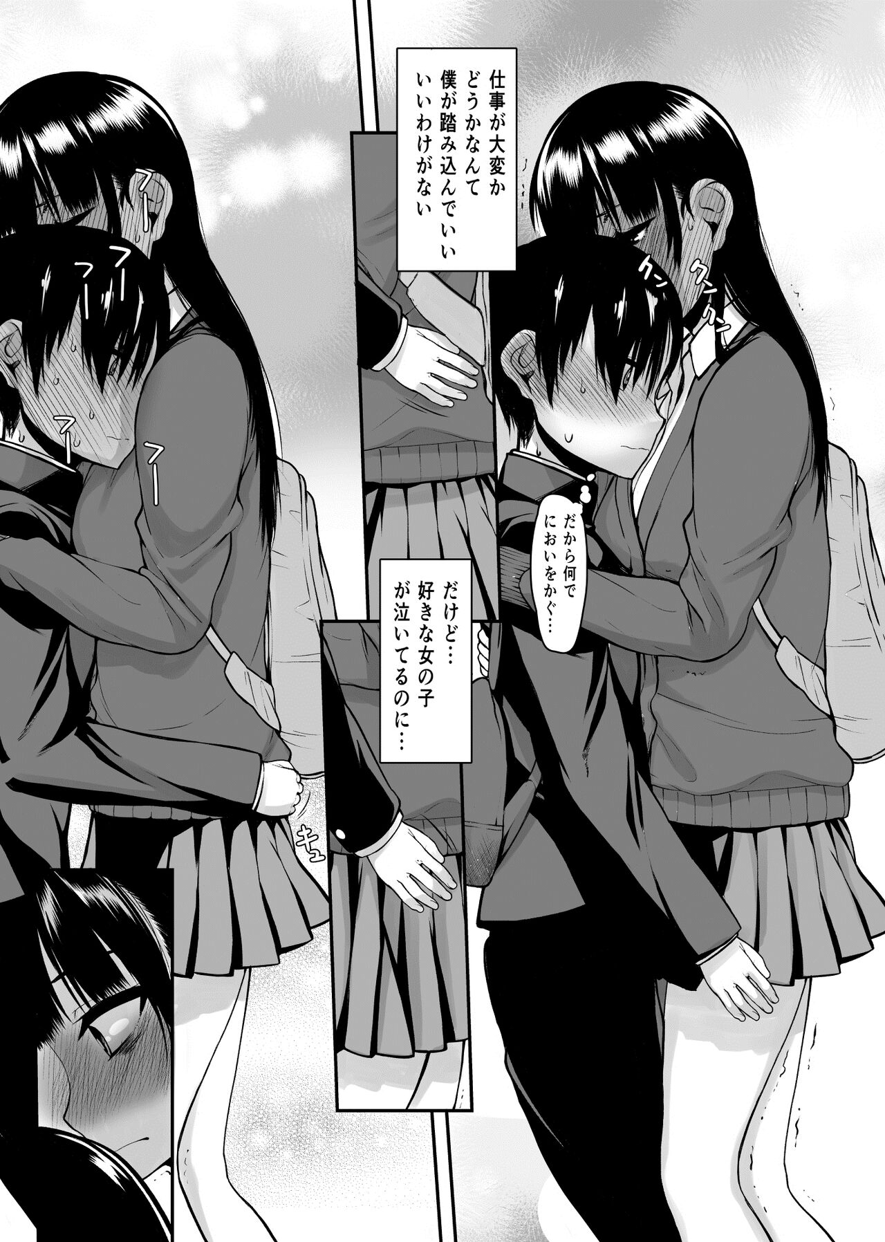 [Kyomu no Uta (Satou Toshio)] Yamada IV ni Derun datte yo!!  (Boku no Kokoro no Yabai Yatsu) [Digital] 画像番号 29