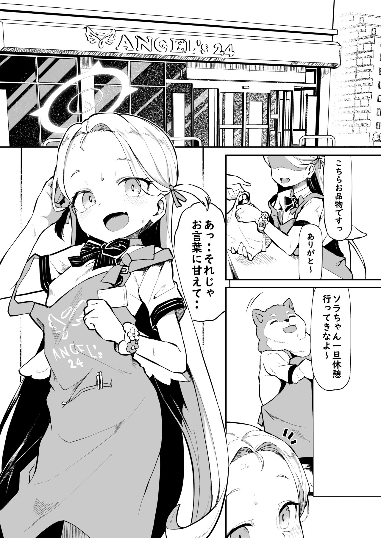 [Waage (shift)] Gunjouiro no Sora (Blue Archive) [Digital] image number 3