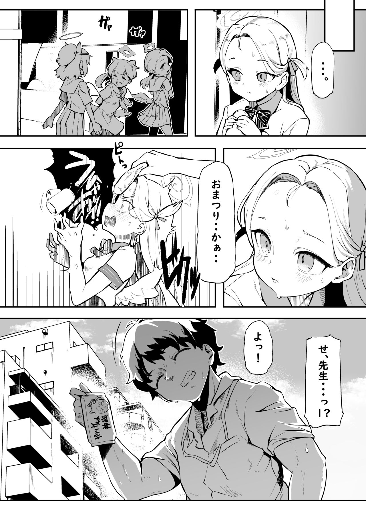 [Waage (shift)] Gunjouiro no Sora (Blue Archive) [Digital] image number 4