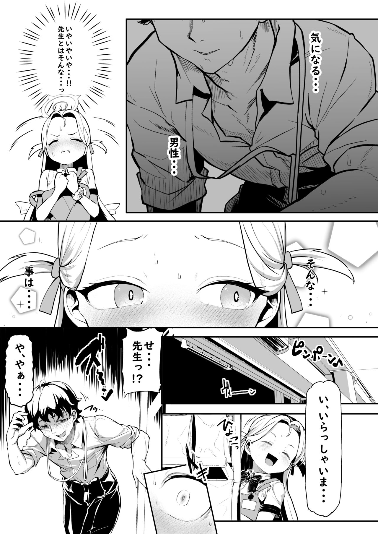 [Waage (shift)] Gunjouiro no Sora (Blue Archive) [Digital] image number 13