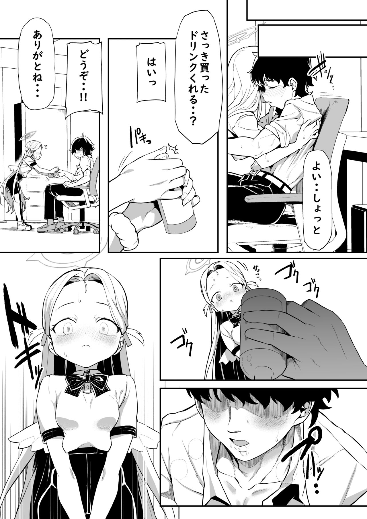 [Waage (shift)] Gunjouiro no Sora (Blue Archive) [Digital] image number 15