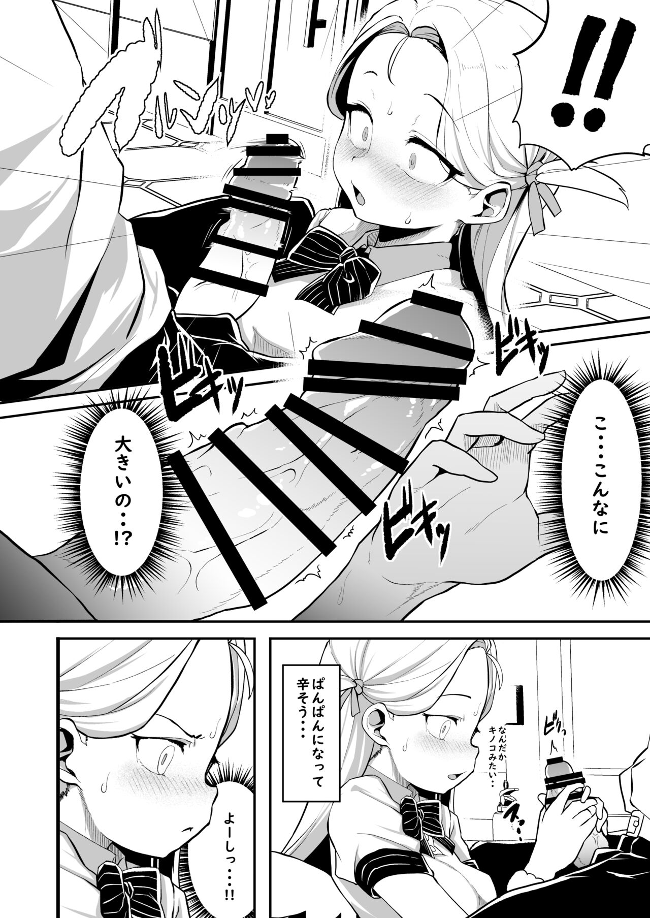 [Waage (shift)] Gunjouiro no Sora (Blue Archive) [Digital] image number 22