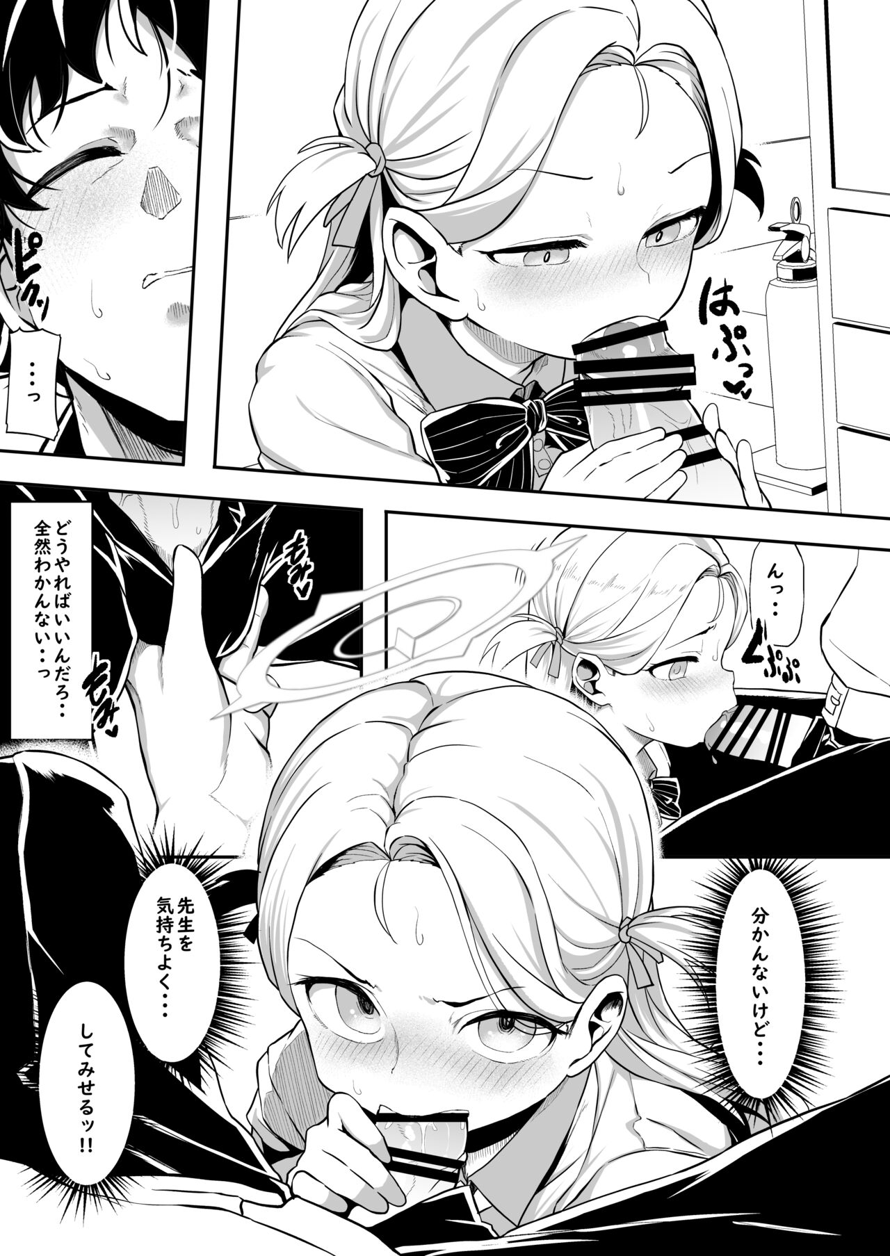 [Waage (shift)] Gunjouiro no Sora (Blue Archive) [Digital] image number 23