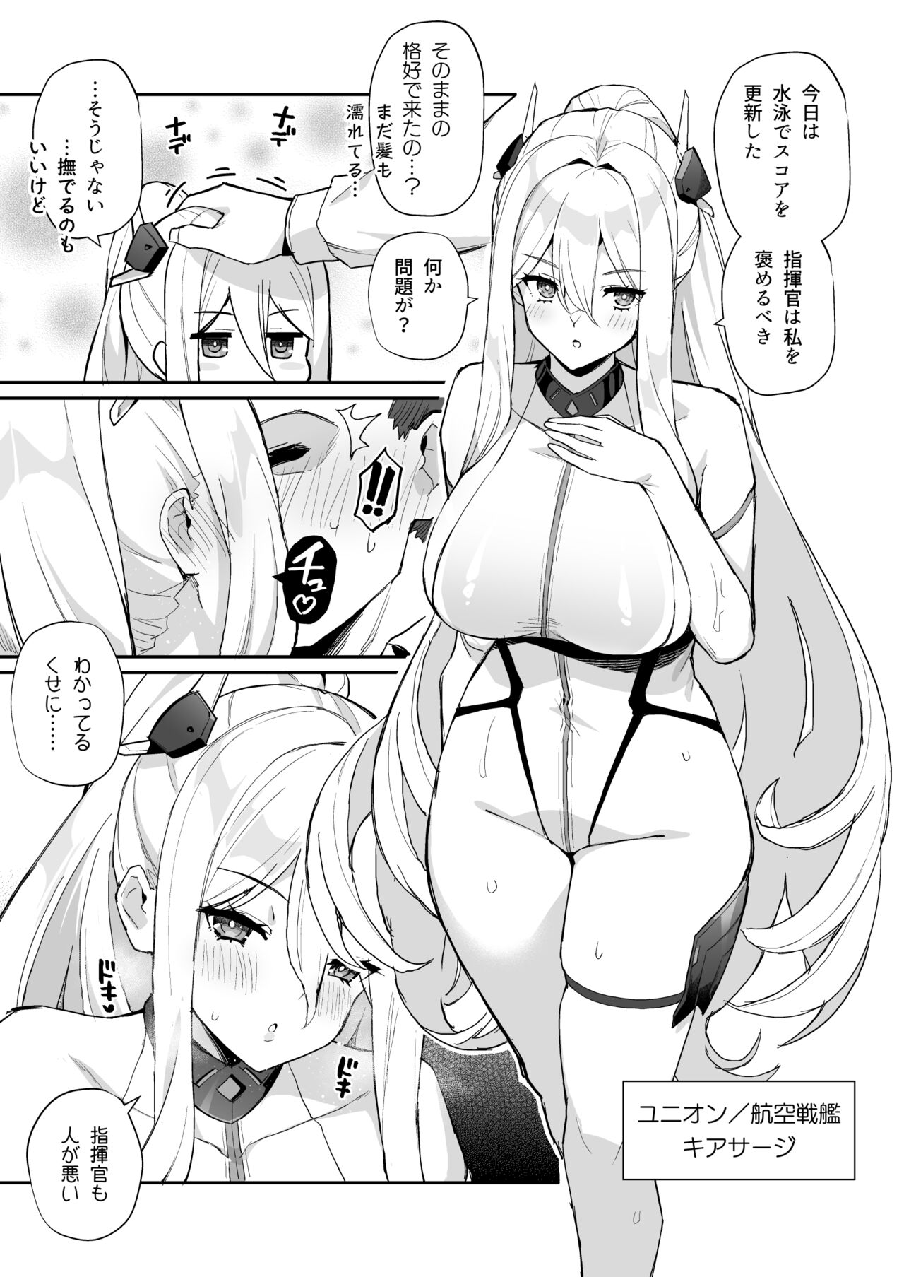 [Batsu Jirushi (Batsu)] AzuLan Shikoshiko Bokou Seikatsu 5 (Azur Lane) [Digital] 画像番号 2