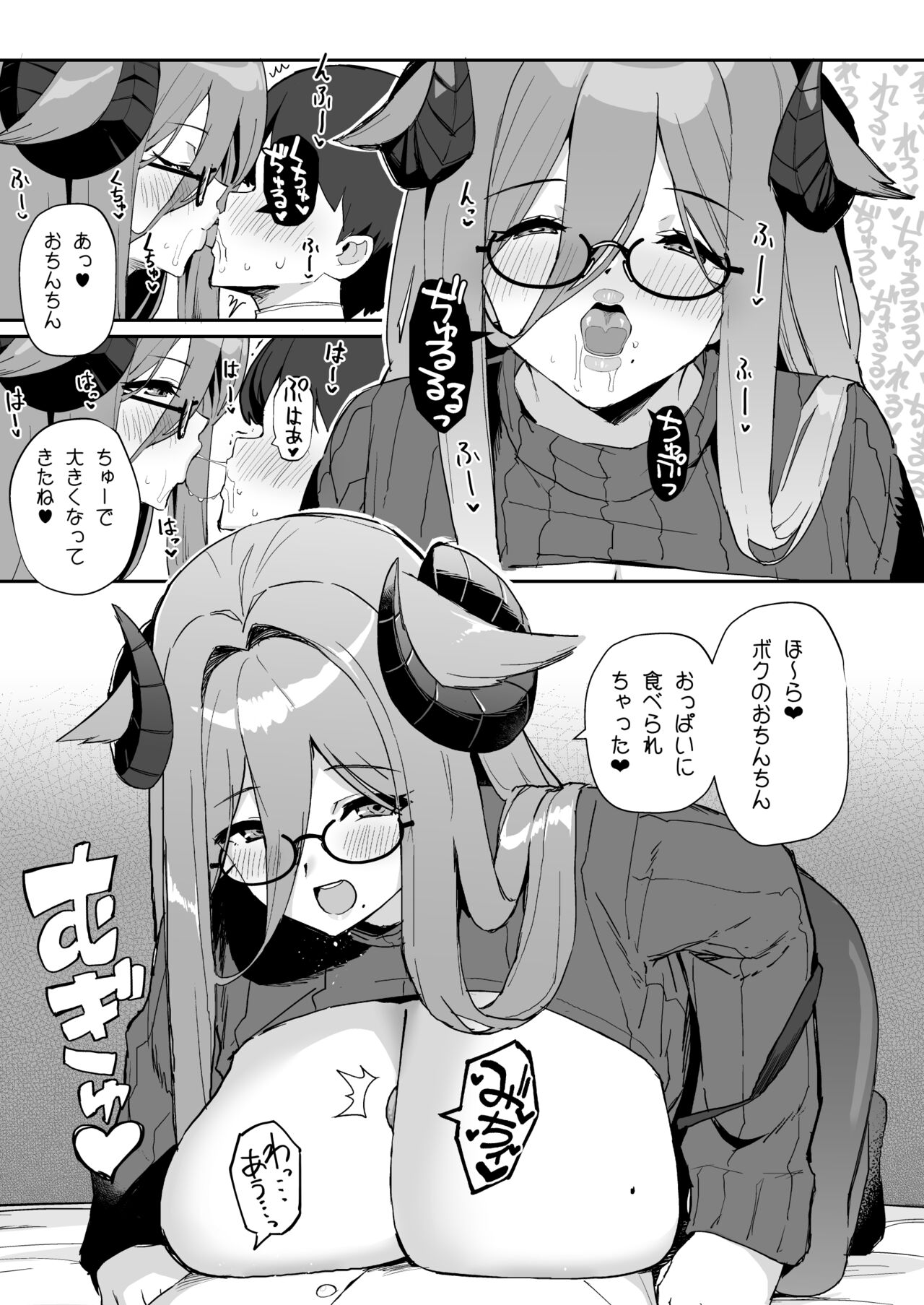 [Batsu Jirushi (Batsu)] AzuLan Shikoshiko Bokou Seikatsu 5 (Azur Lane) [Digital] 画像番号 16