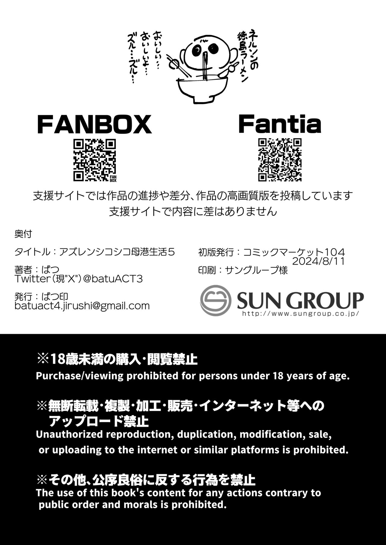 [Batsu Jirushi (Batsu)] AzuLan Shikoshiko Bokou Seikatsu 5 (Azur Lane) [Digital] 画像番号 25