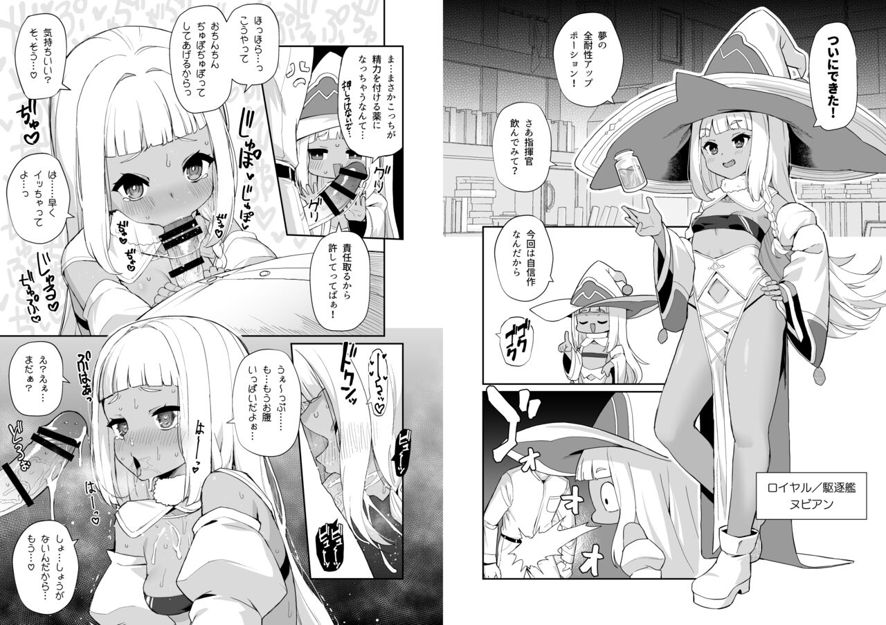 [Batsu Jirushi (Batsu)] AzuLan Shikoshiko Bokou Seikatsu 5 (Azur Lane) [Digital] 画像番号 30