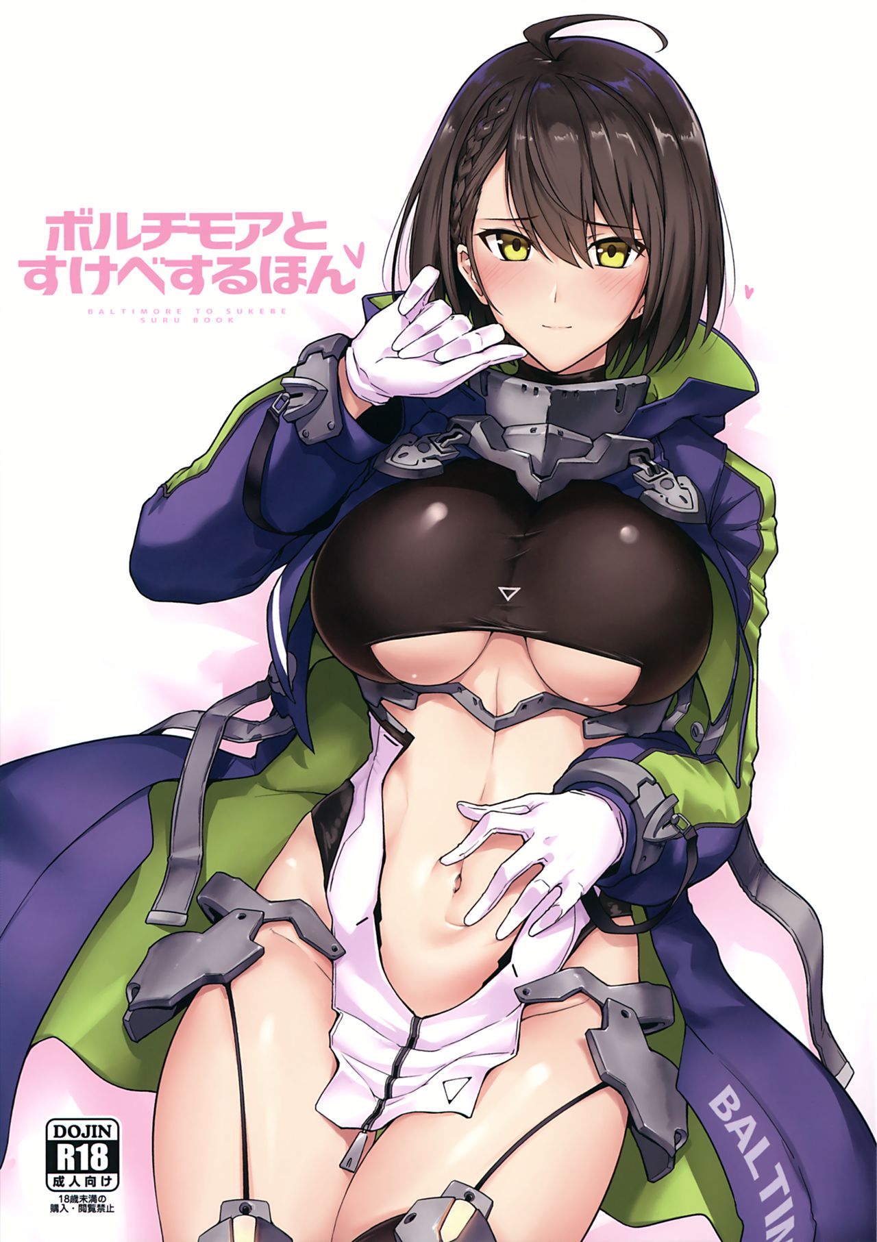 (C97) [Hokkebain! (Halcon)] Baltimore to Sukebe Suru Hon (Azur Lane) image number 1