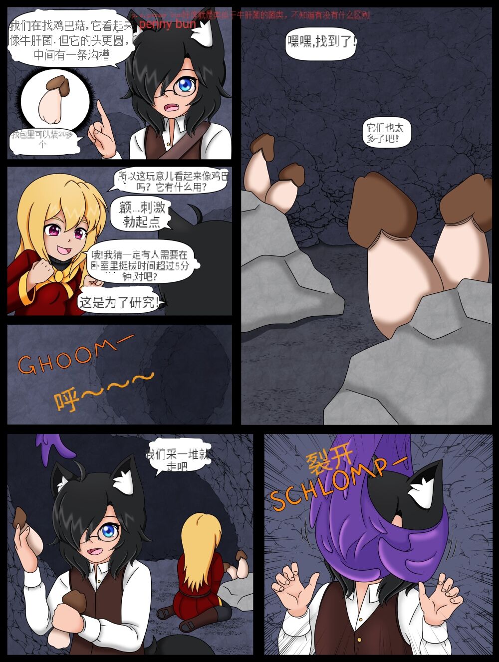 [Vanny]How (Not) to Summon a Succubus ch,9 [Chinese][dugeyyds个人汉化] image number 3