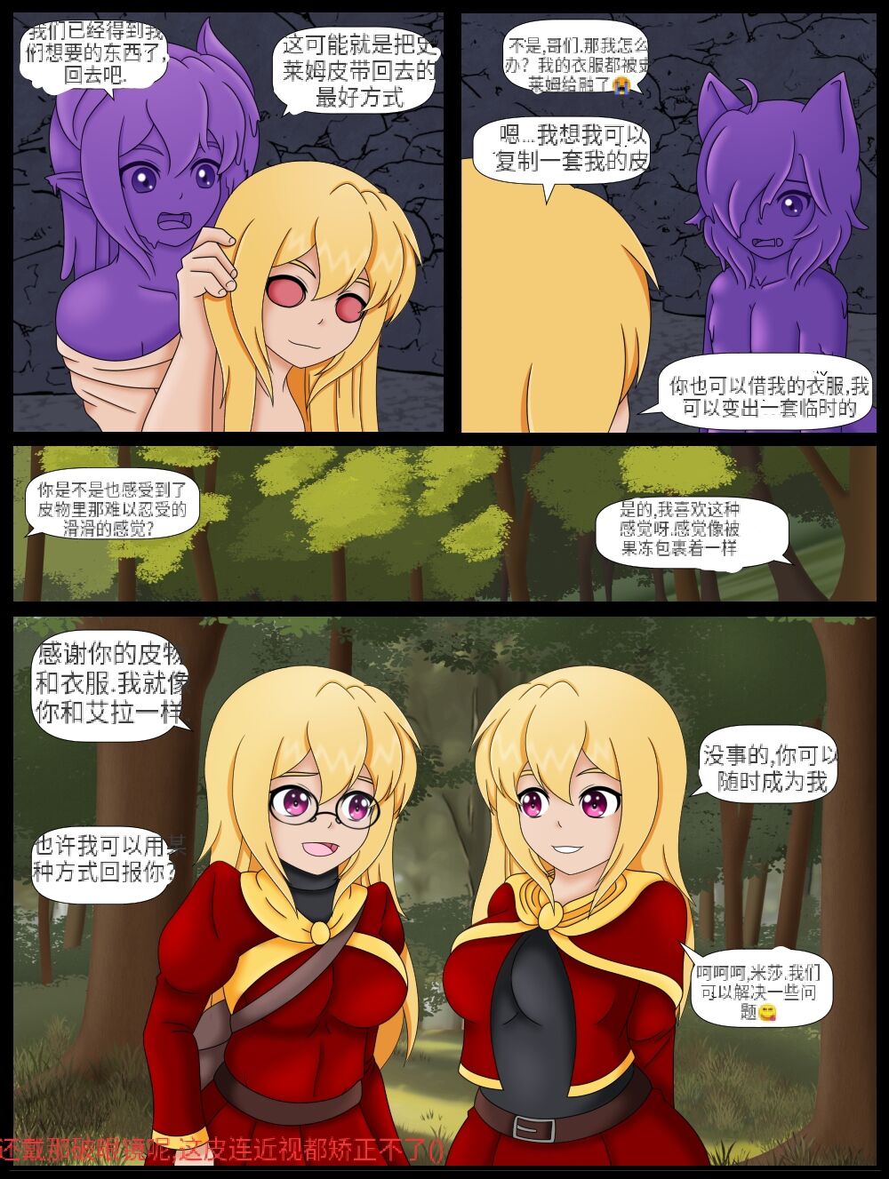 [Vanny]How (Not) to Summon a Succubus ch,9 [Chinese][dugeyyds个人汉化] image number 9